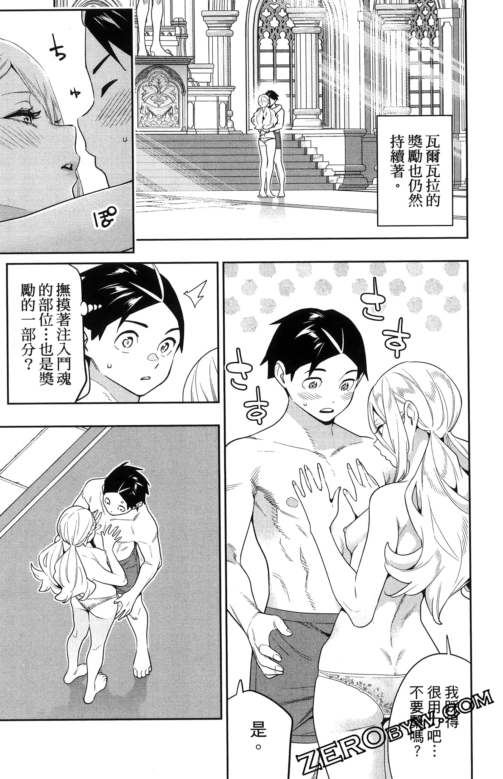 《魔都精兵的奴隶》漫画 第16卷