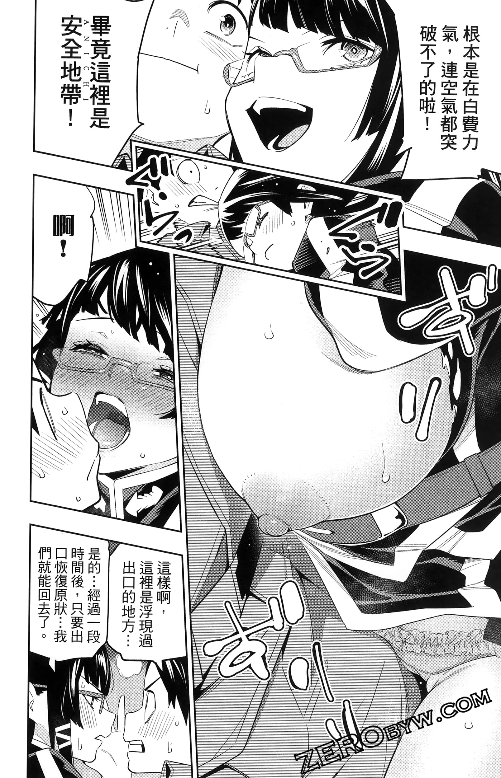 《魔都精兵的奴隶》漫画 第16卷