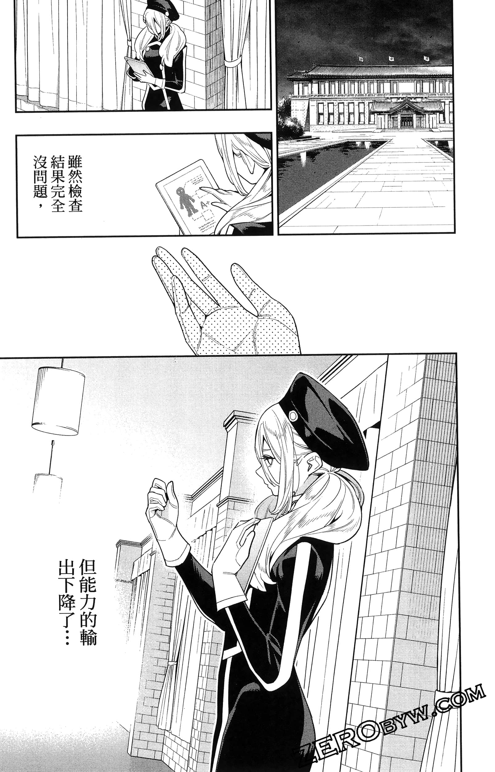 《魔都精兵的奴隶》漫画 第16卷