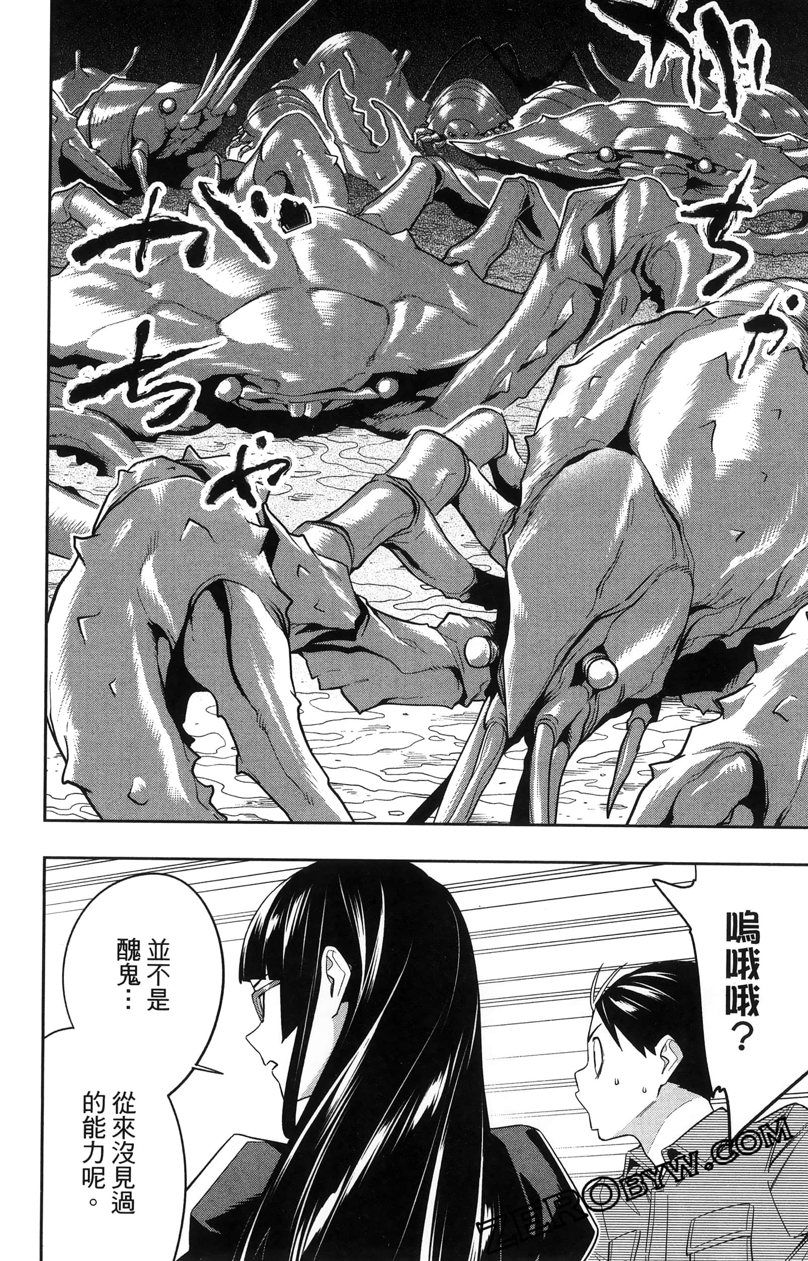 《魔都精兵的奴隶》漫画 第16卷