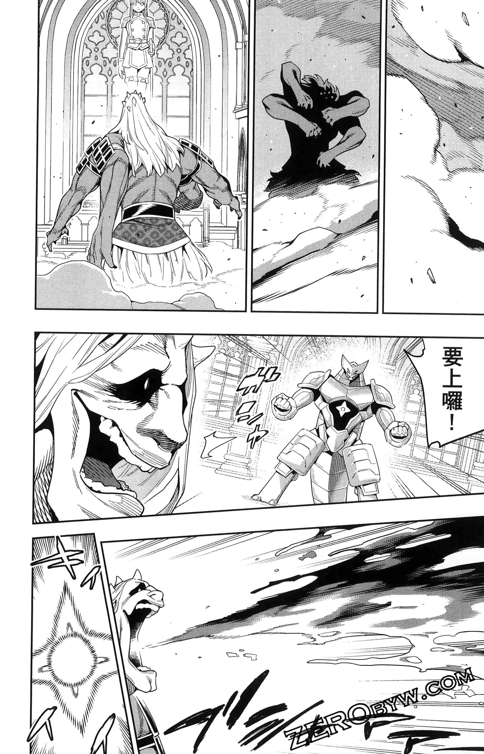 《魔都精兵的奴隶》漫画 第16卷