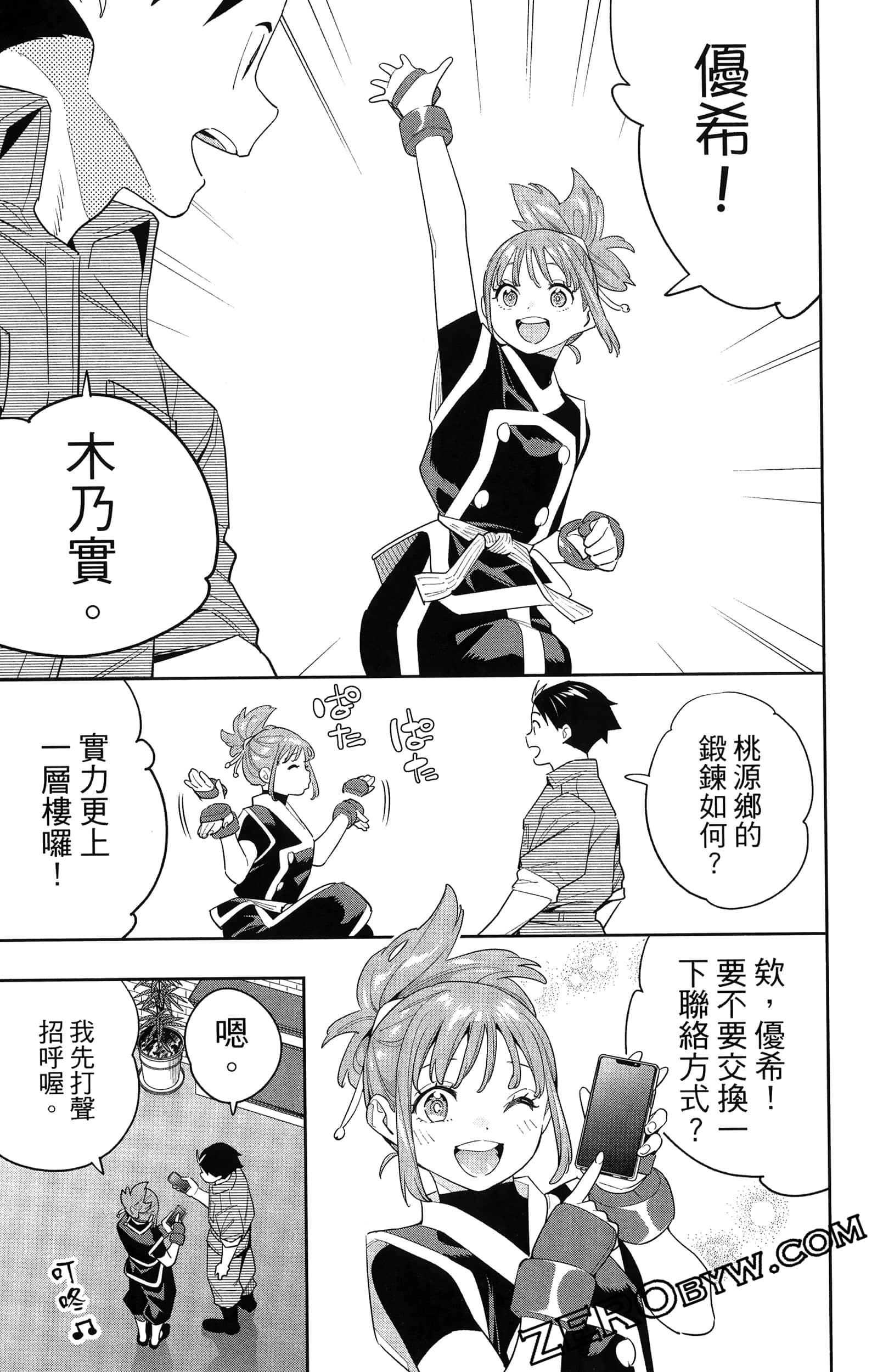 《魔都精兵的奴隶》漫画 第16卷