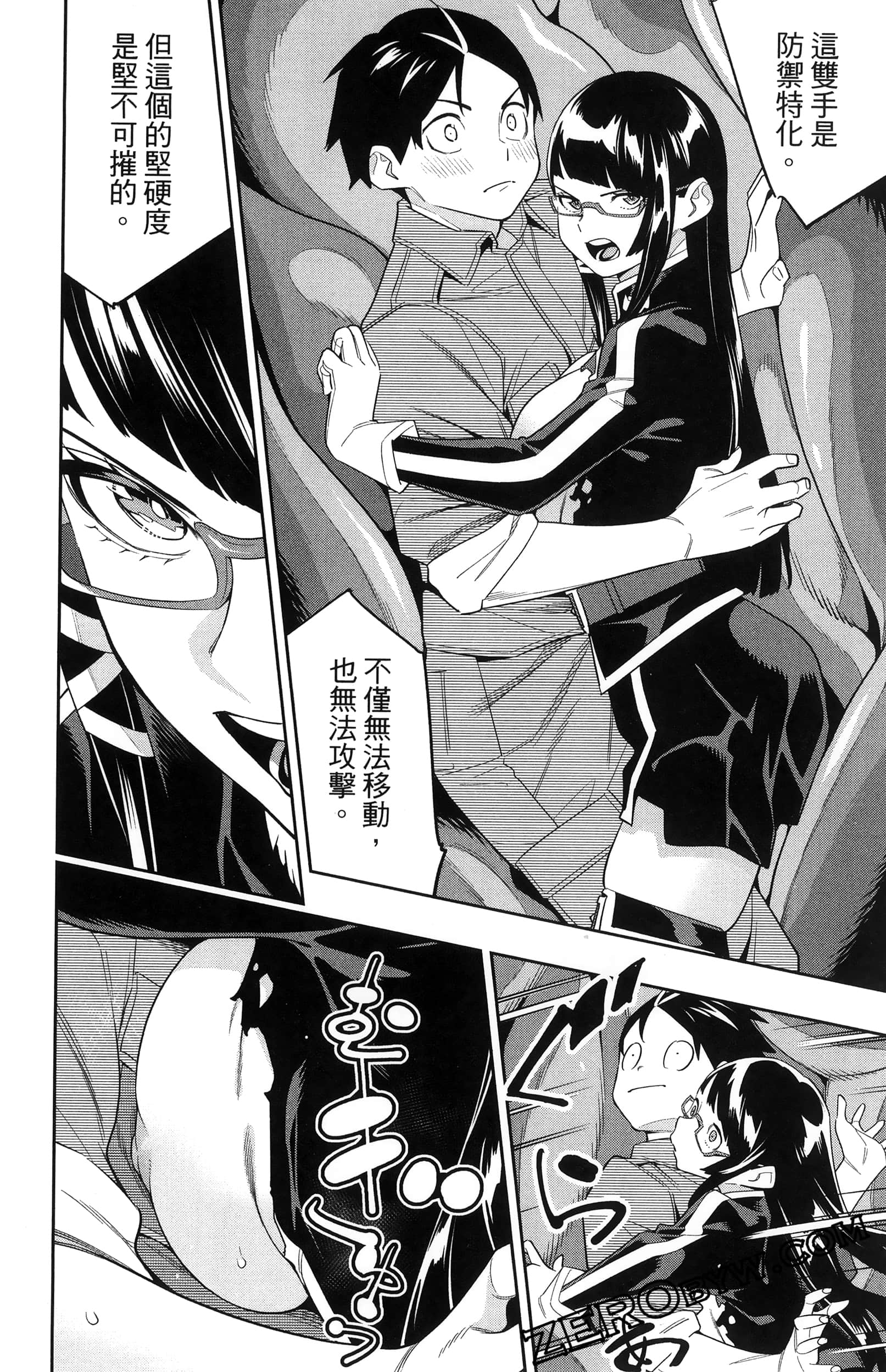 《魔都精兵的奴隶》漫画 第16卷