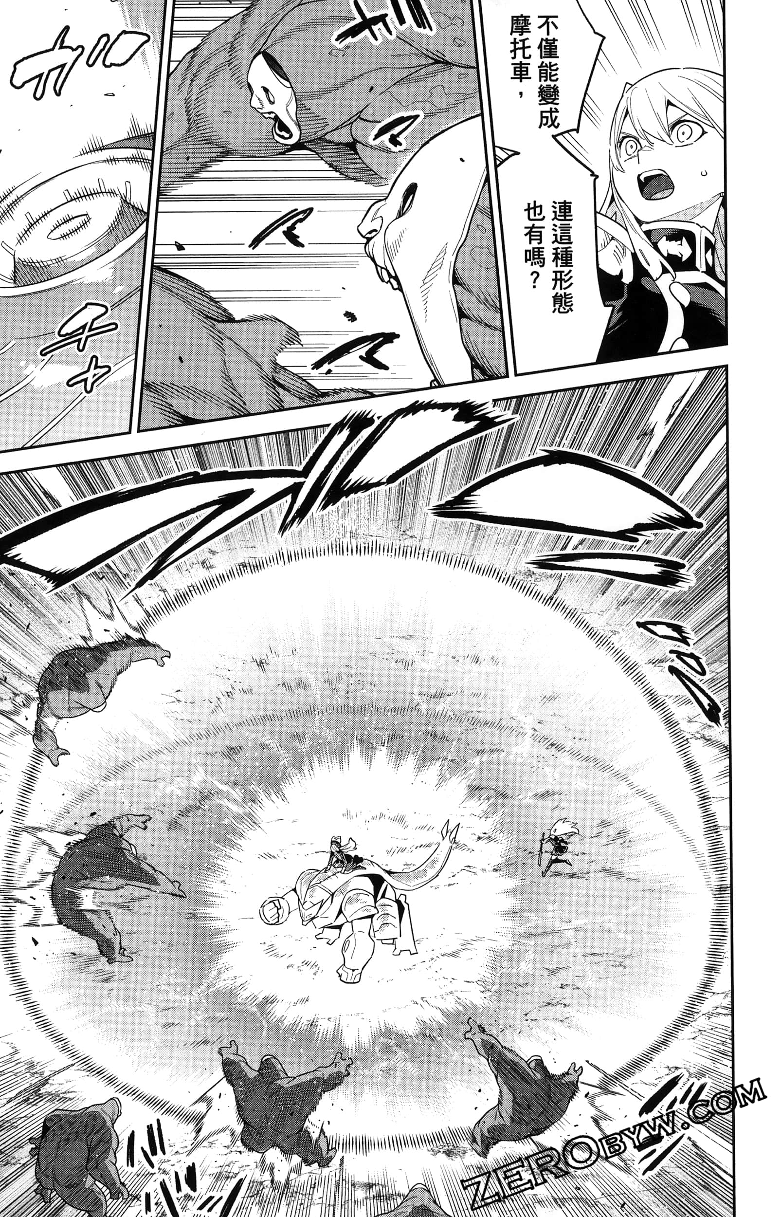 《魔都精兵的奴隶》漫画 第16卷