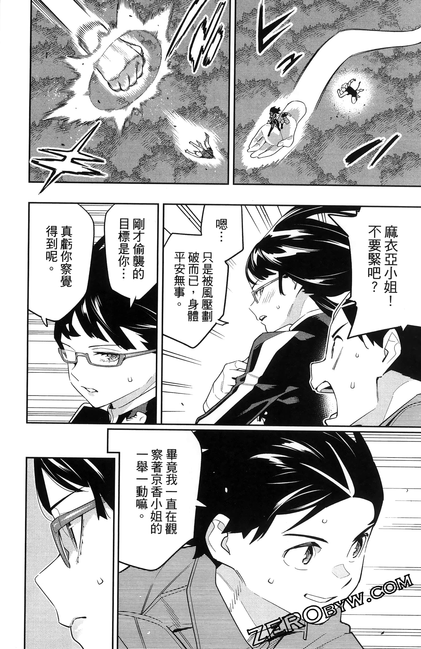 《魔都精兵的奴隶》漫画 第16卷