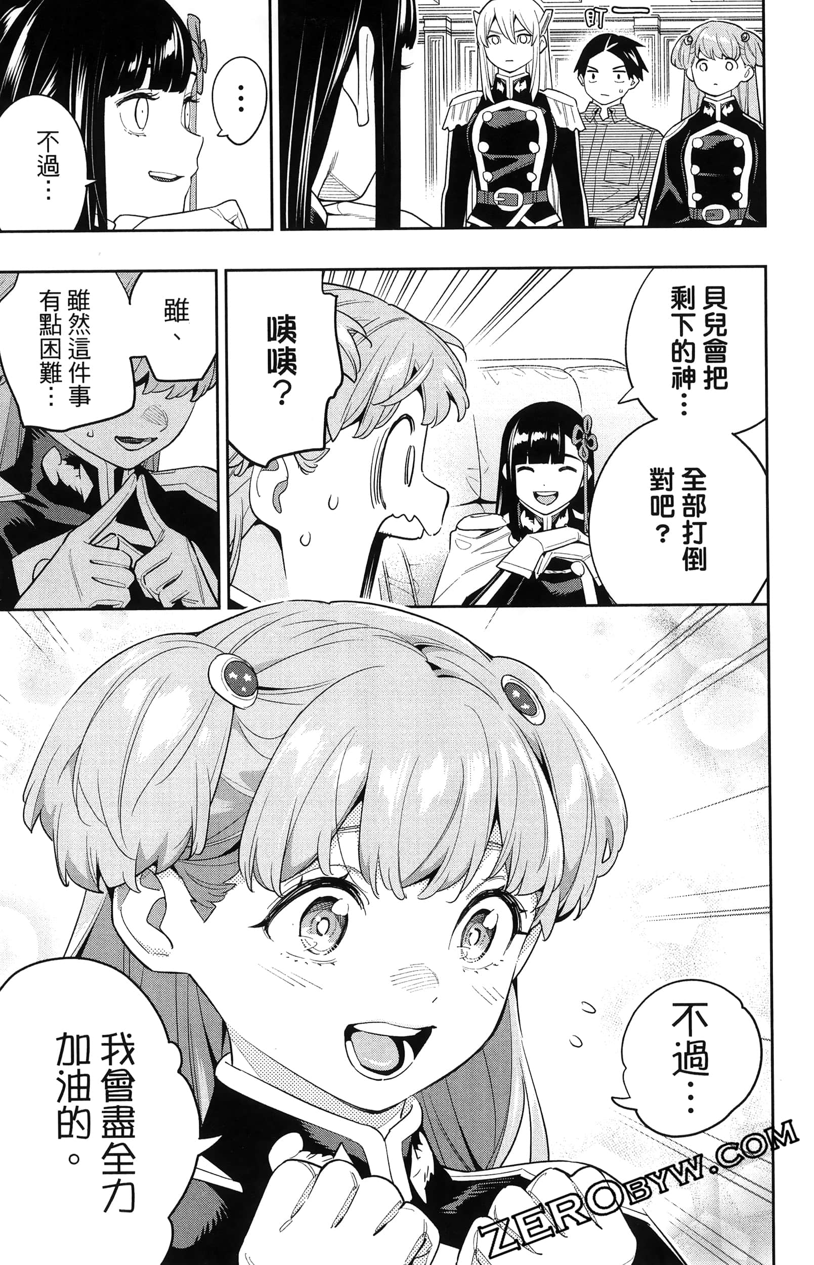 《魔都精兵的奴隶》漫画 第16卷