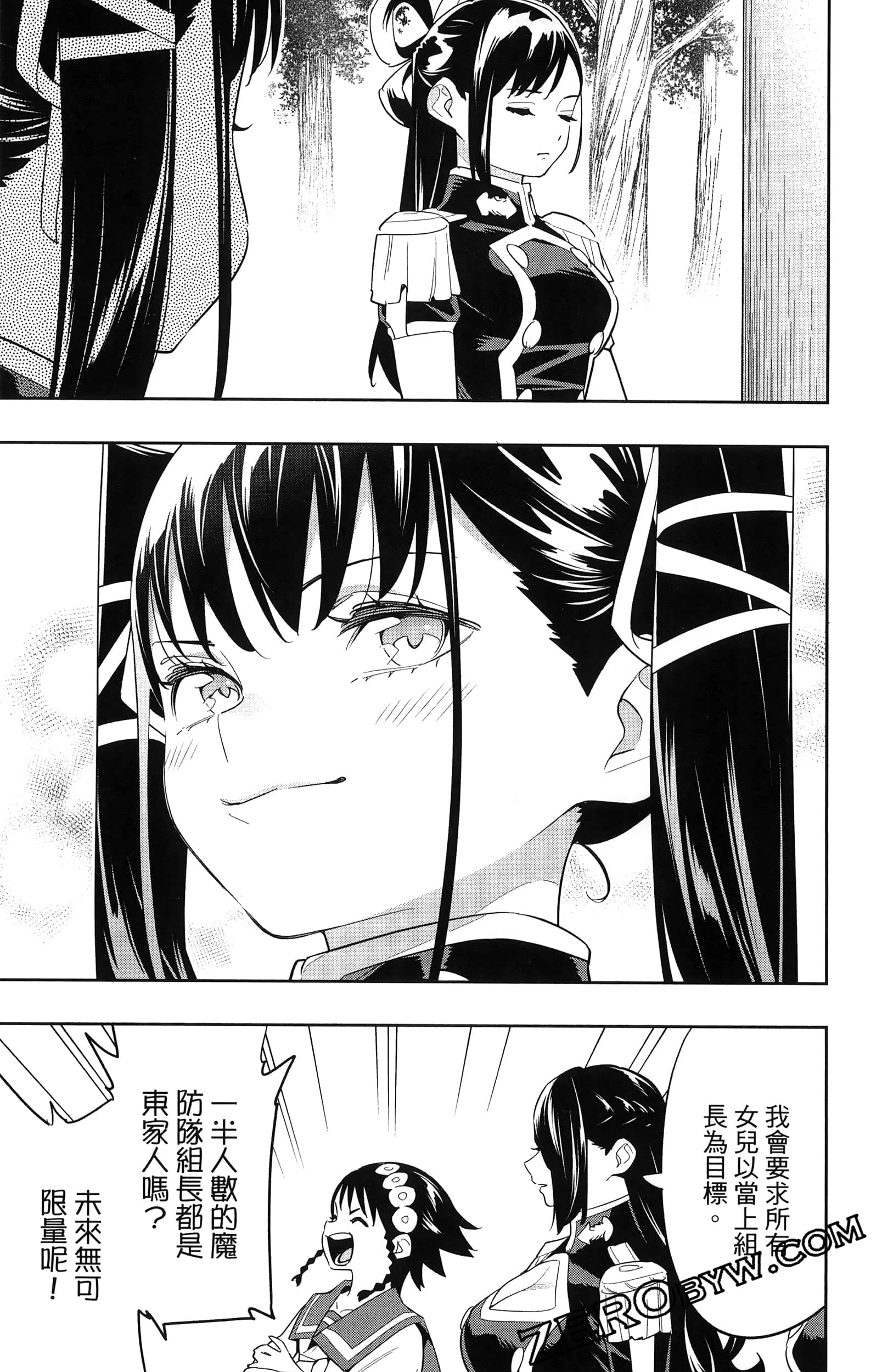 《魔都精兵的奴隶》漫画 第16卷