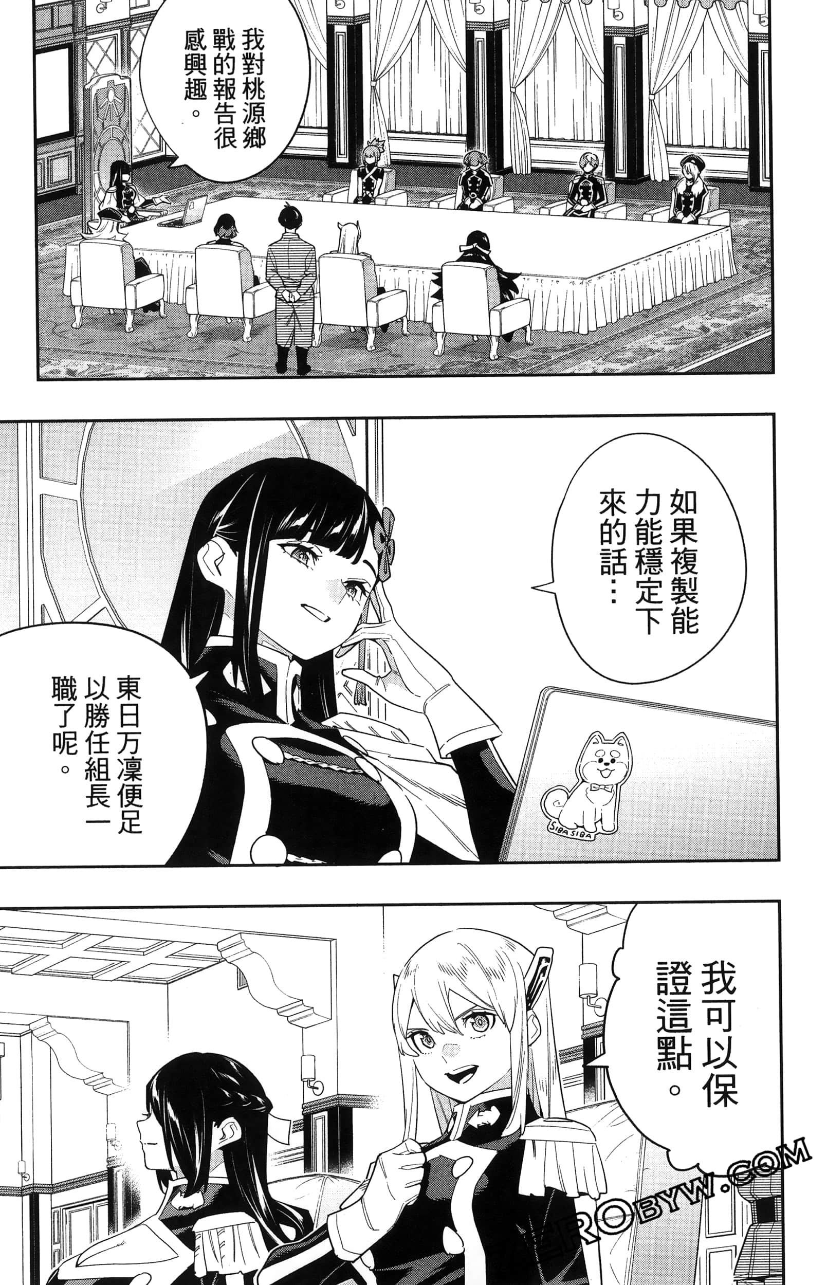 《魔都精兵的奴隶》漫画 第16卷