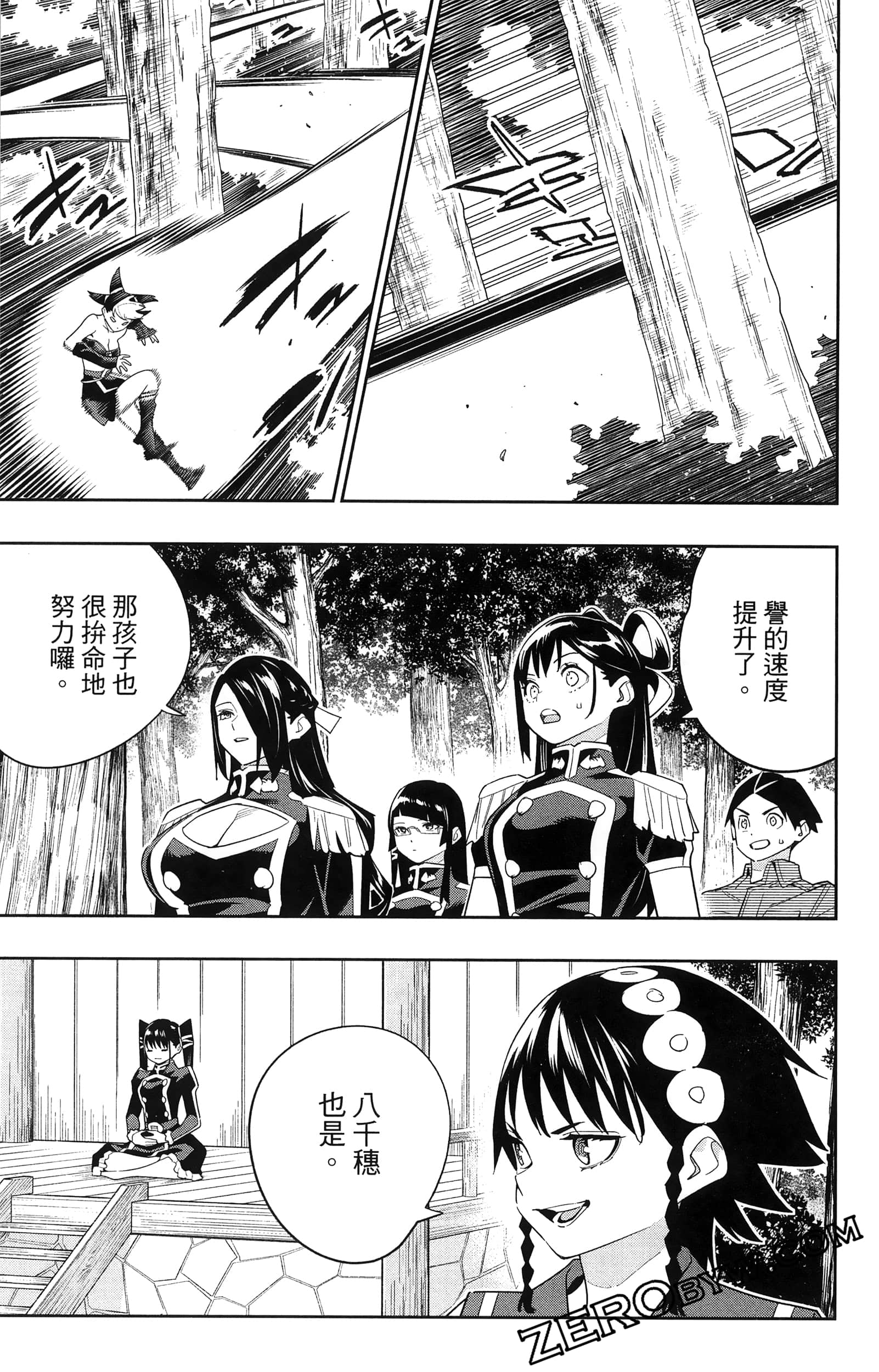 《魔都精兵的奴隶》漫画 第16卷