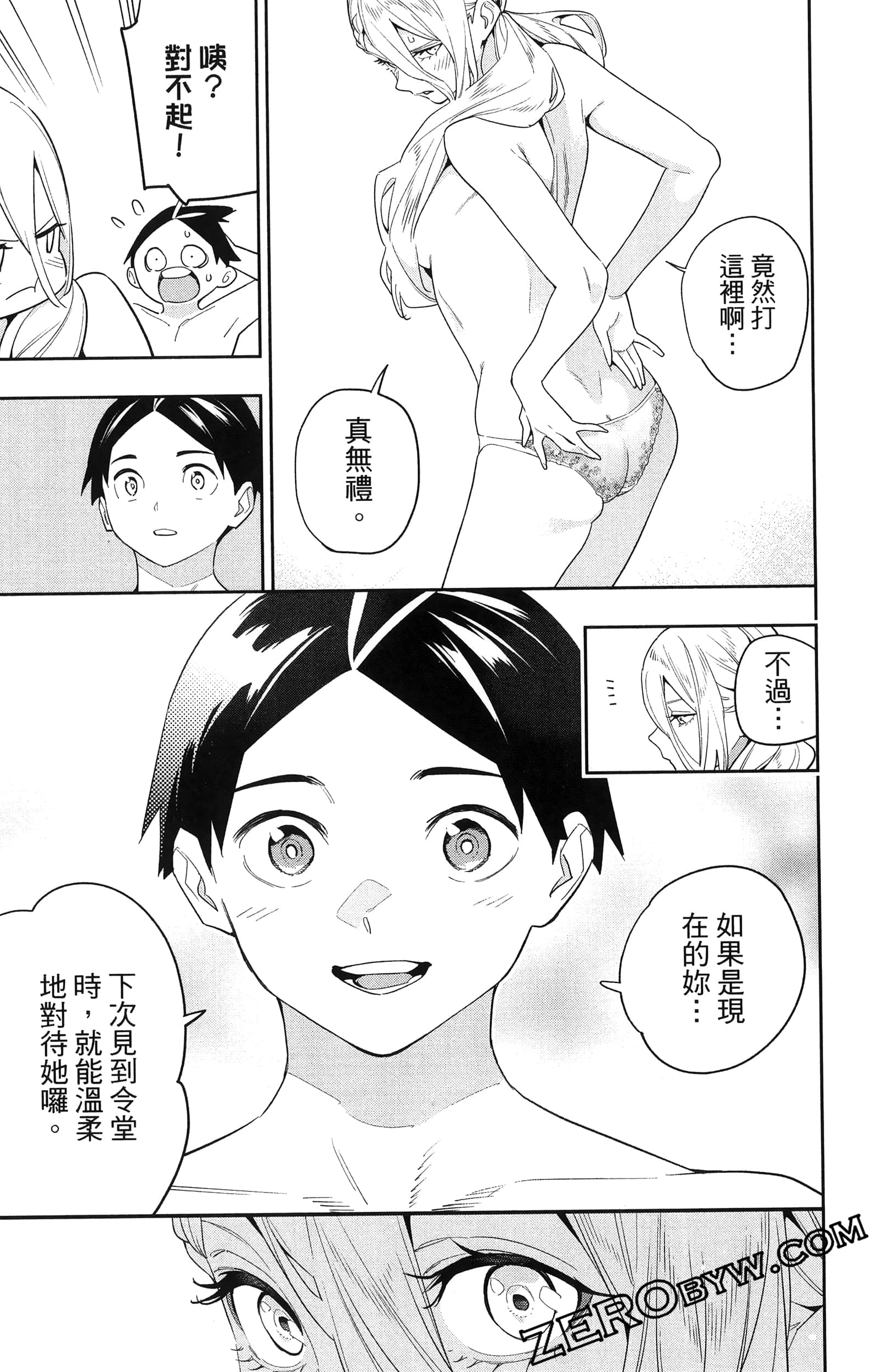 《魔都精兵的奴隶》漫画 第16卷