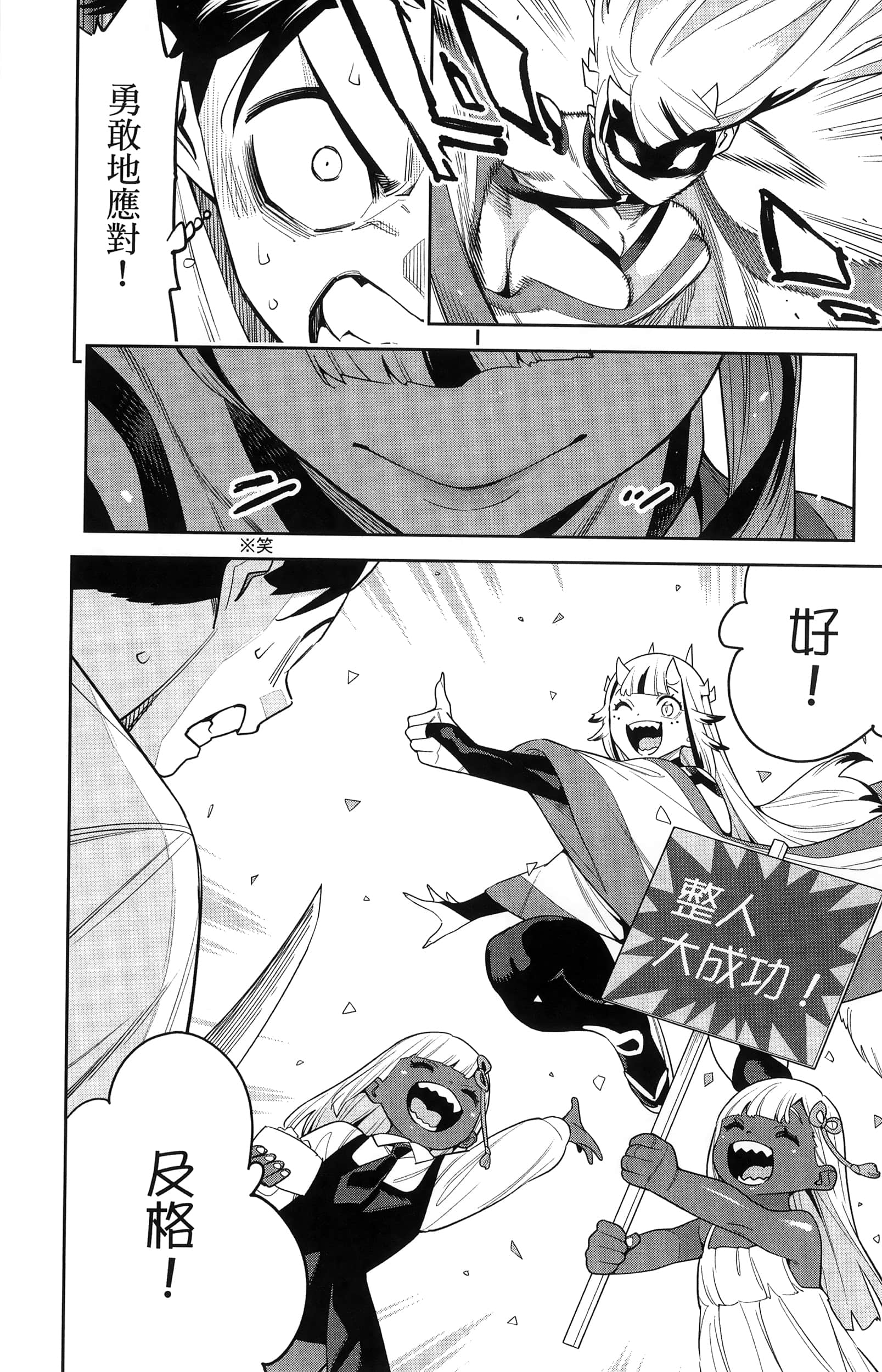 《魔都精兵的奴隶》漫画 第16卷