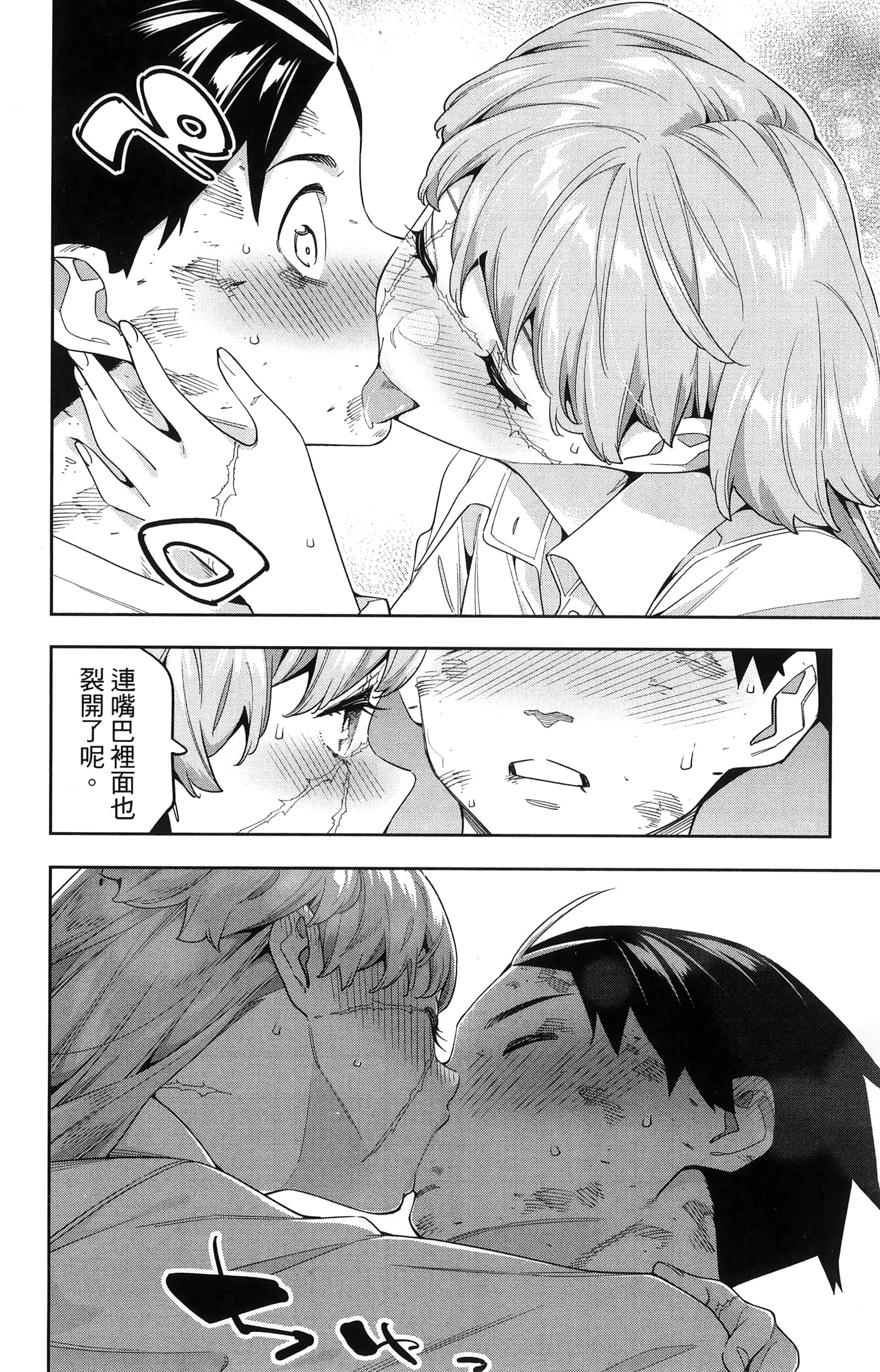 《魔都精兵的奴隶》漫画 第16卷