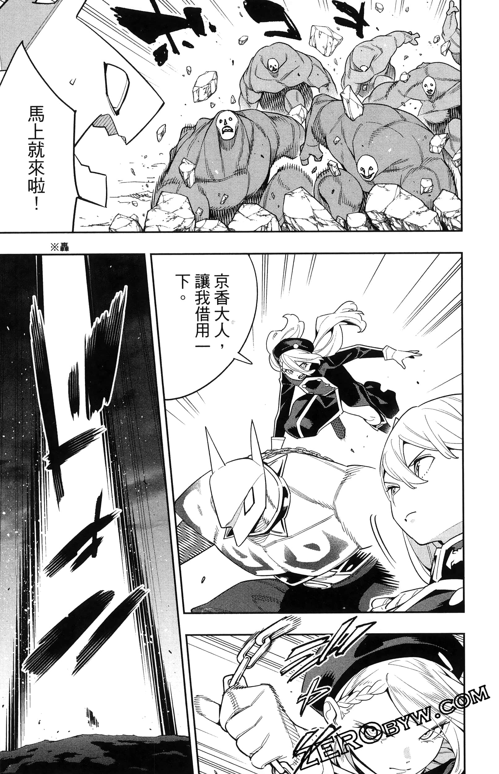 《魔都精兵的奴隶》漫画 第16卷