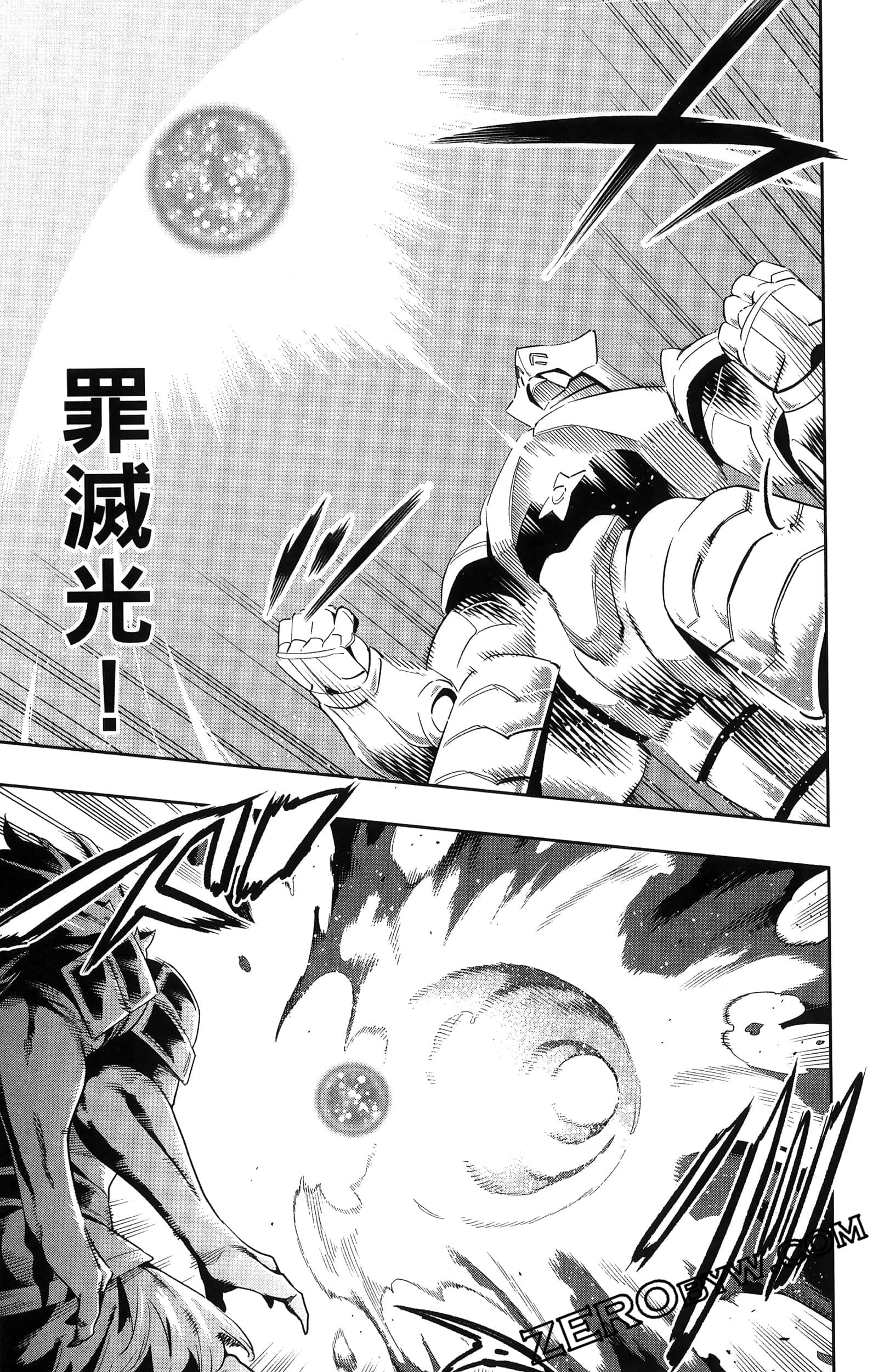 《魔都精兵的奴隶》漫画 第16卷