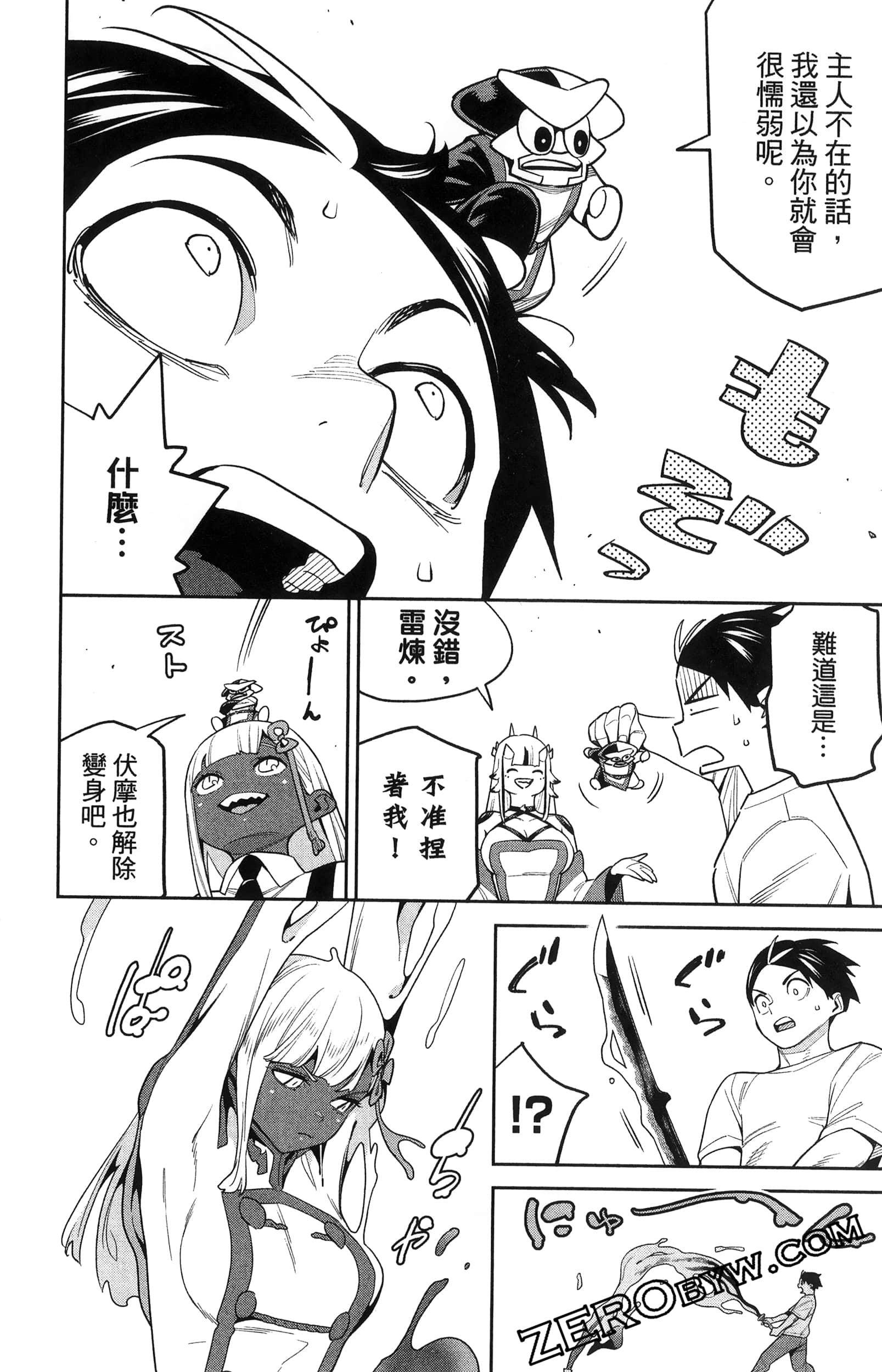 《魔都精兵的奴隶》漫画 第16卷