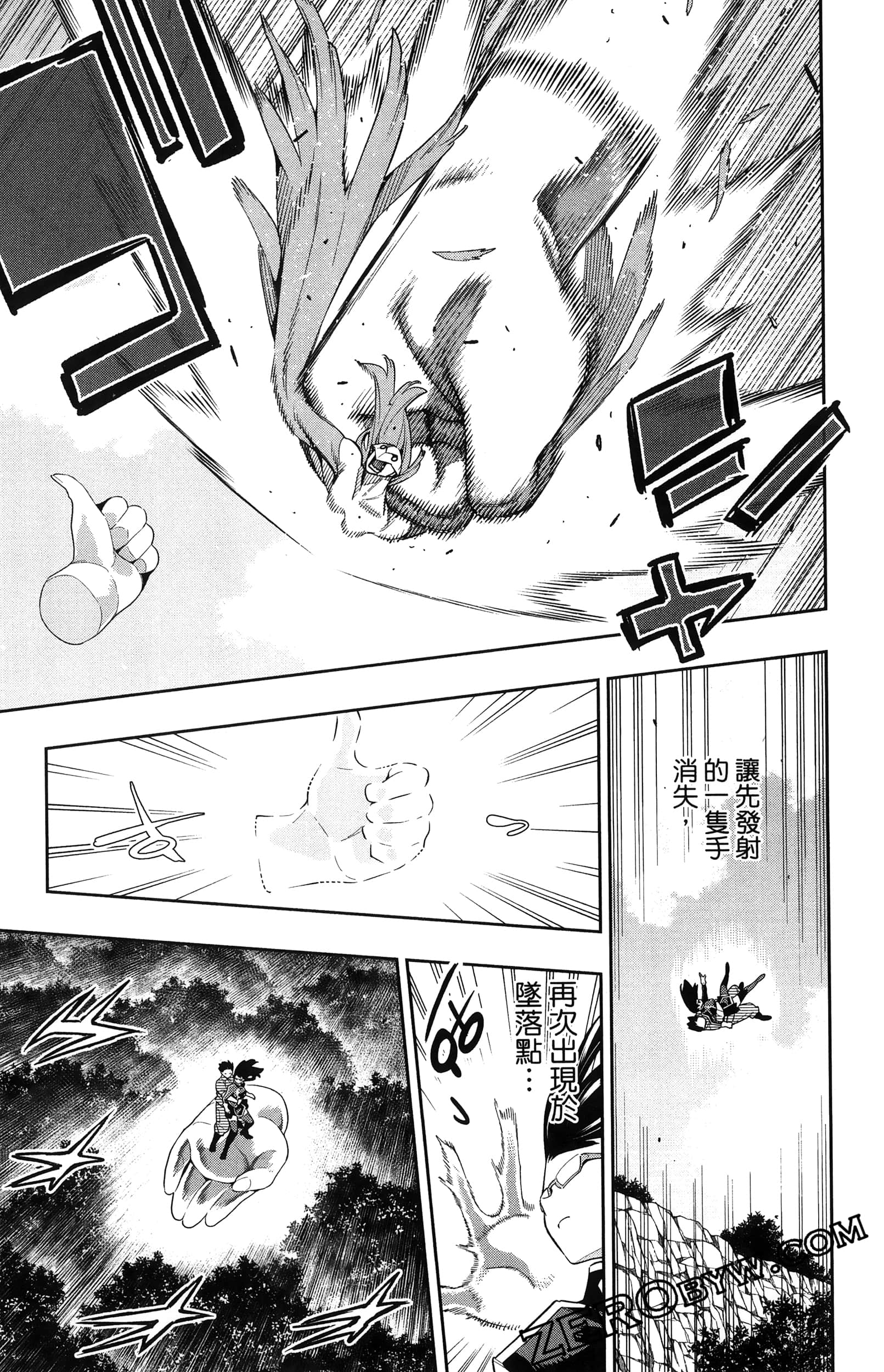 《魔都精兵的奴隶》漫画 第16卷