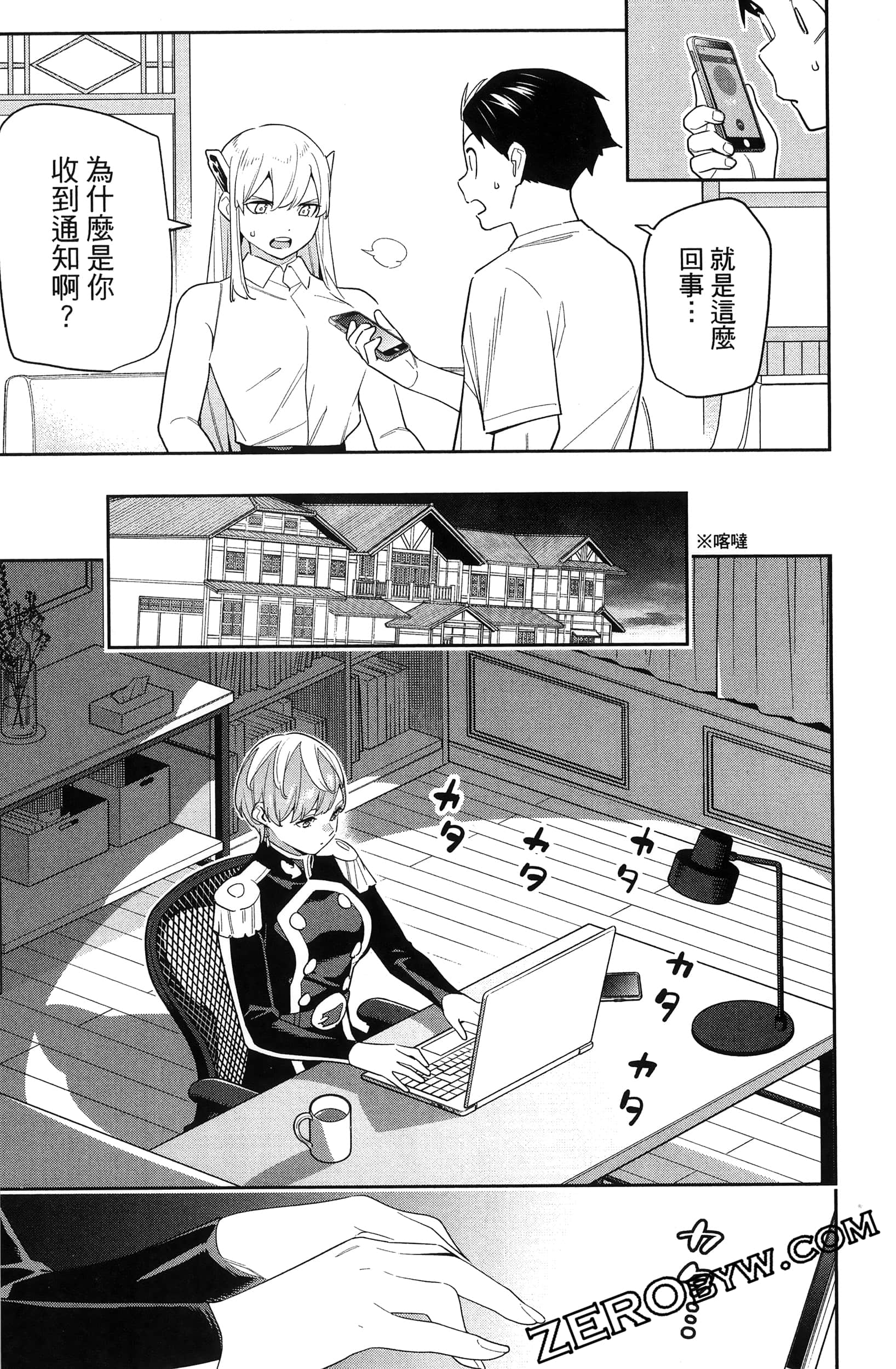 《魔都精兵的奴隶》漫画 第16卷