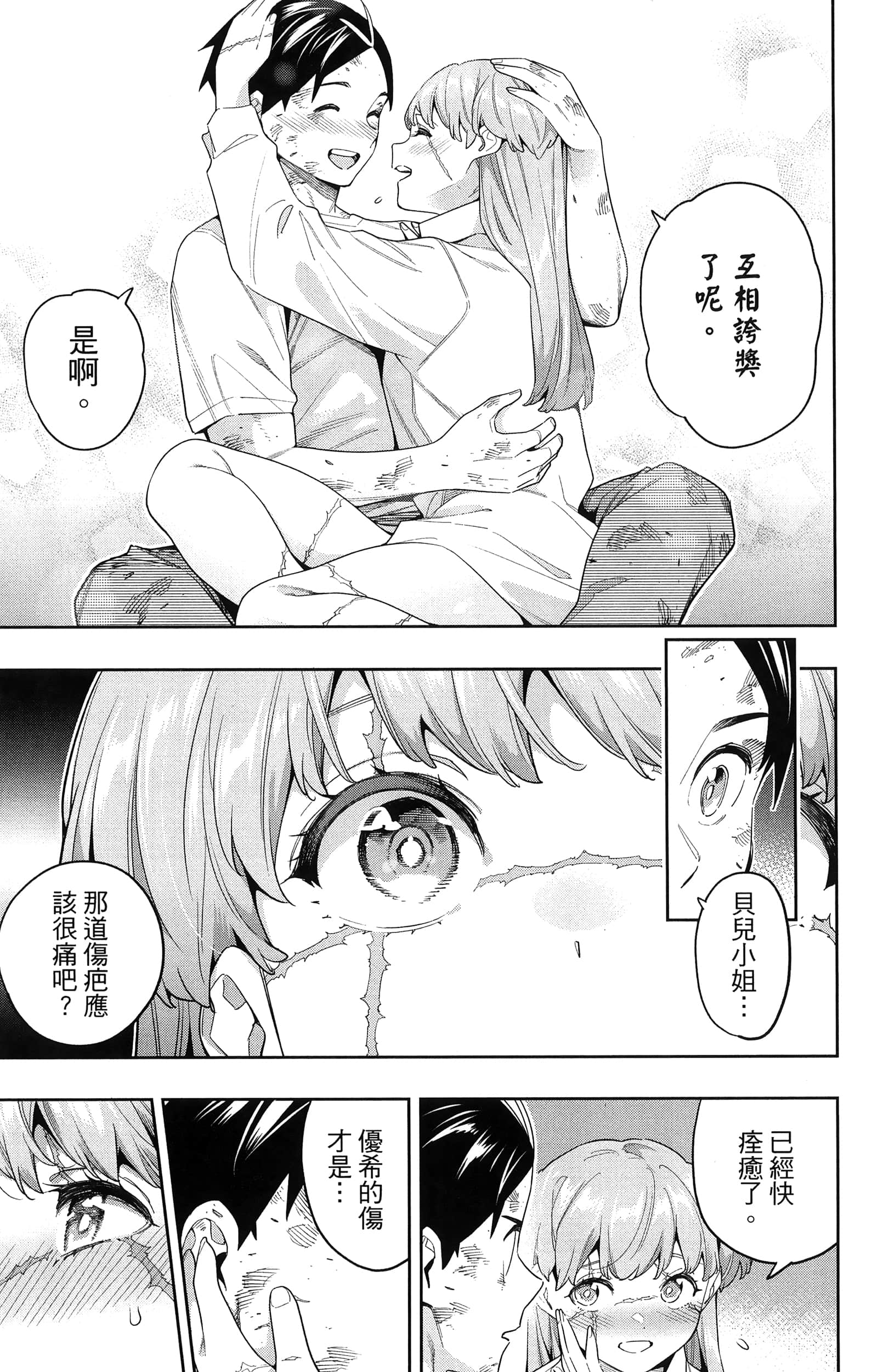 《魔都精兵的奴隶》漫画 第16卷