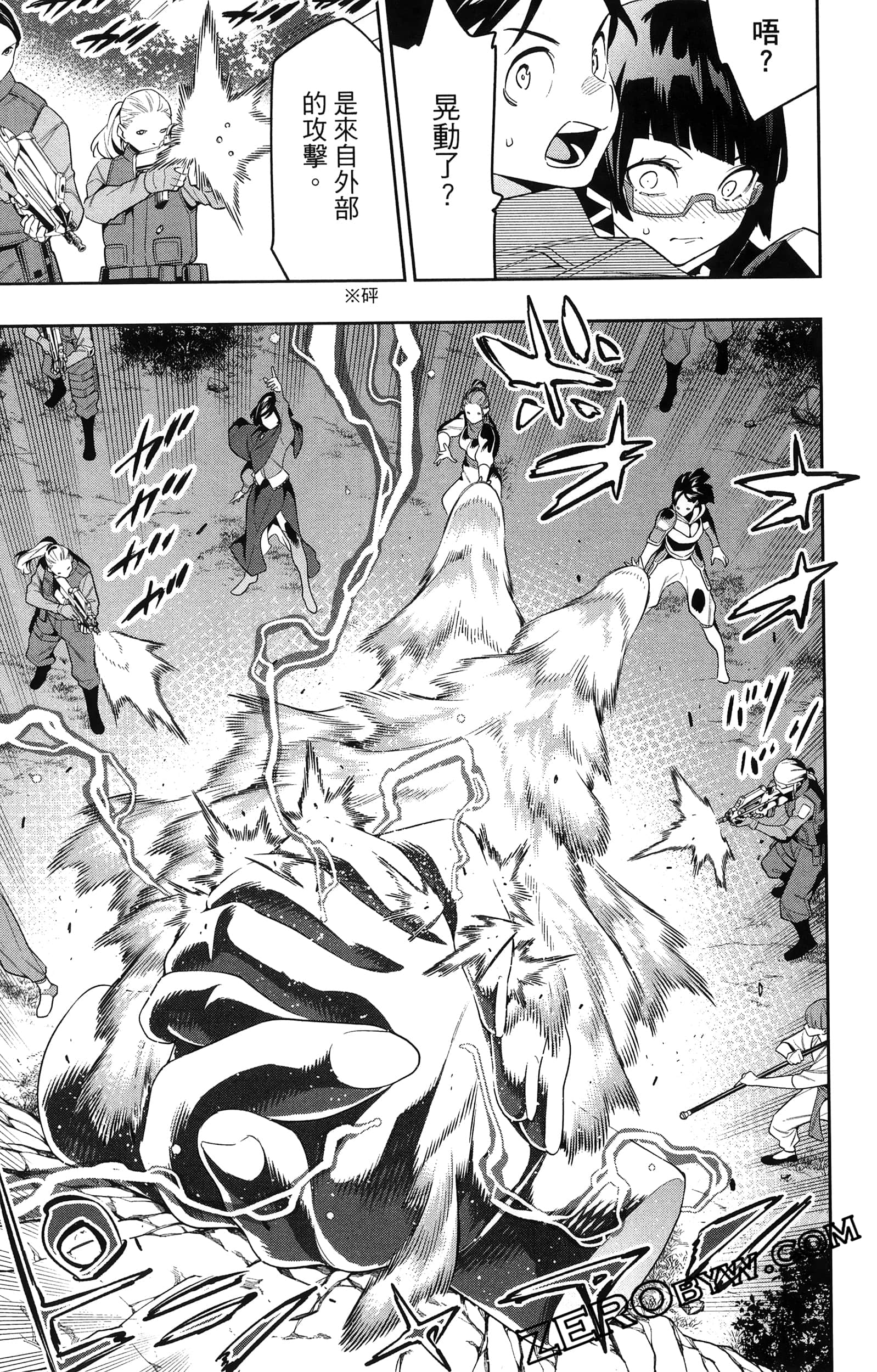 《魔都精兵的奴隶》漫画 第16卷