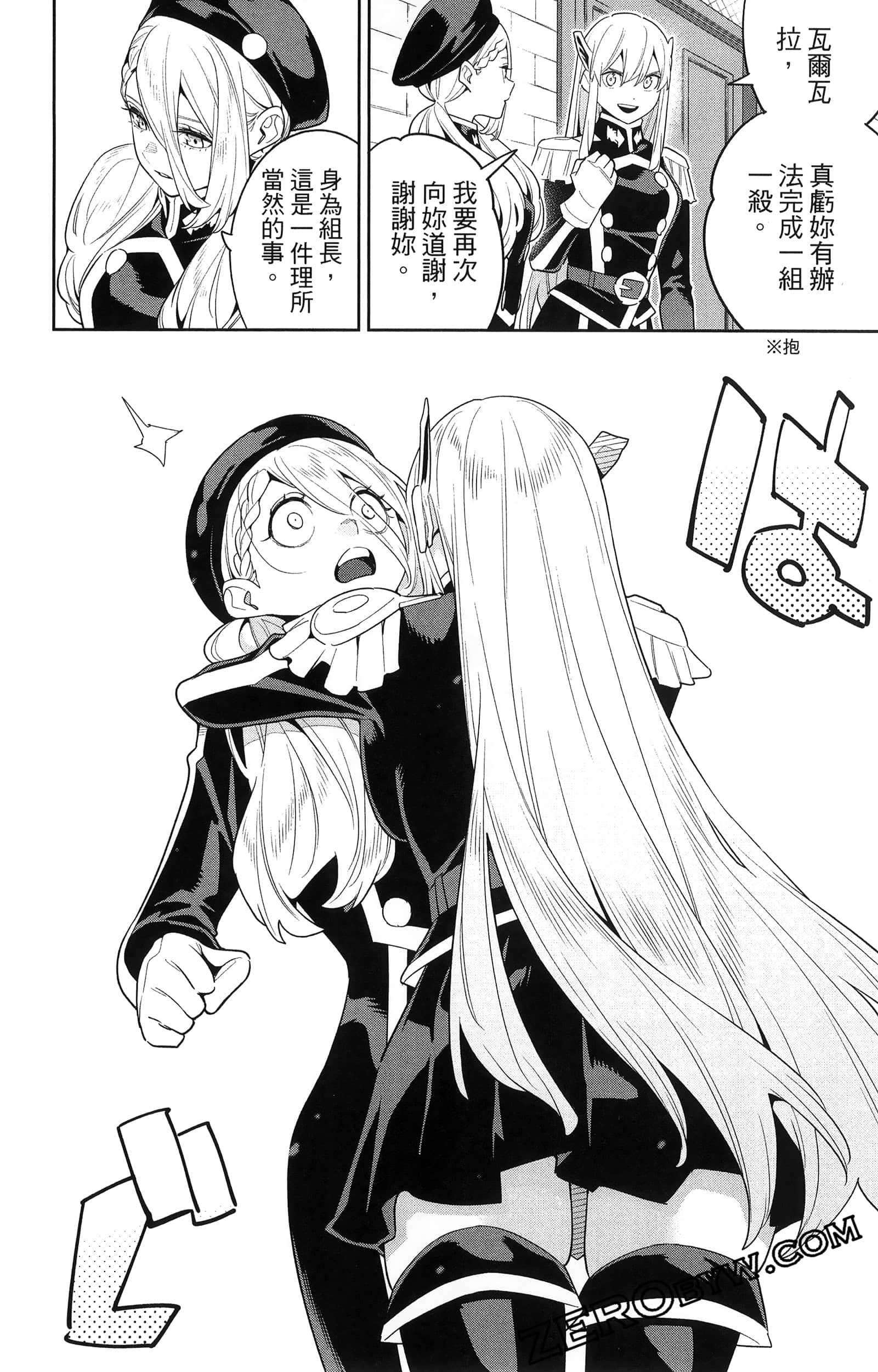 《魔都精兵的奴隶》漫画 第16卷