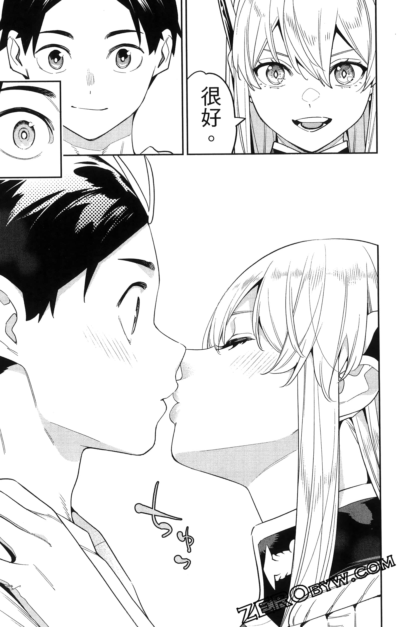 《魔都精兵的奴隶》漫画 第16卷