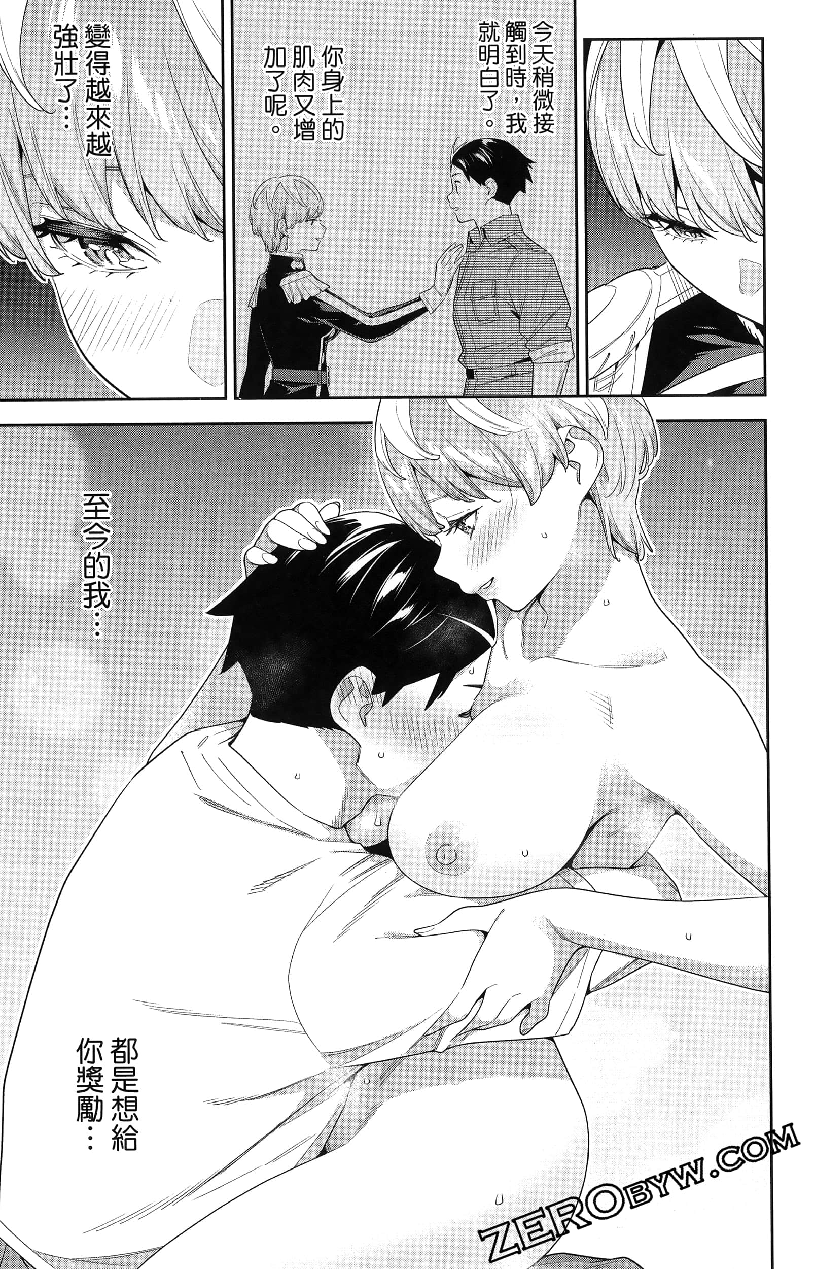 《魔都精兵的奴隶》漫画 第16卷