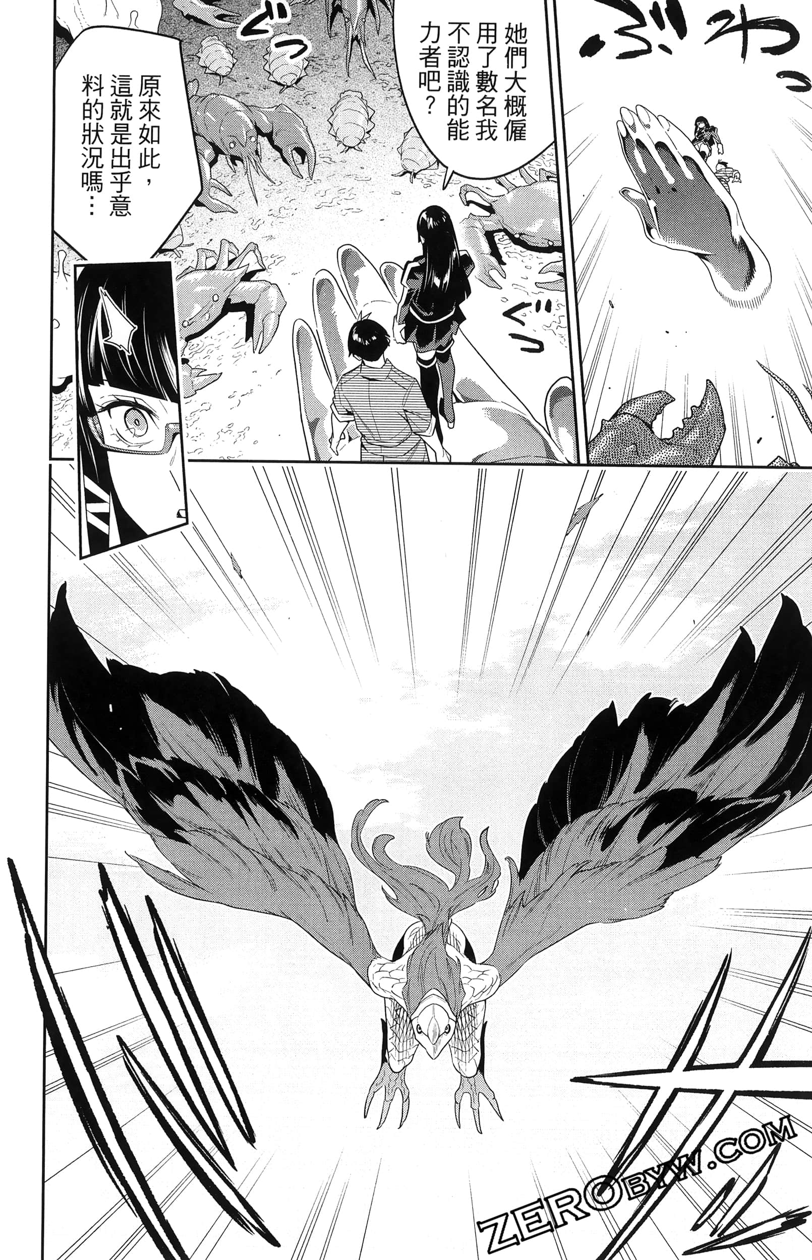 《魔都精兵的奴隶》漫画 第16卷