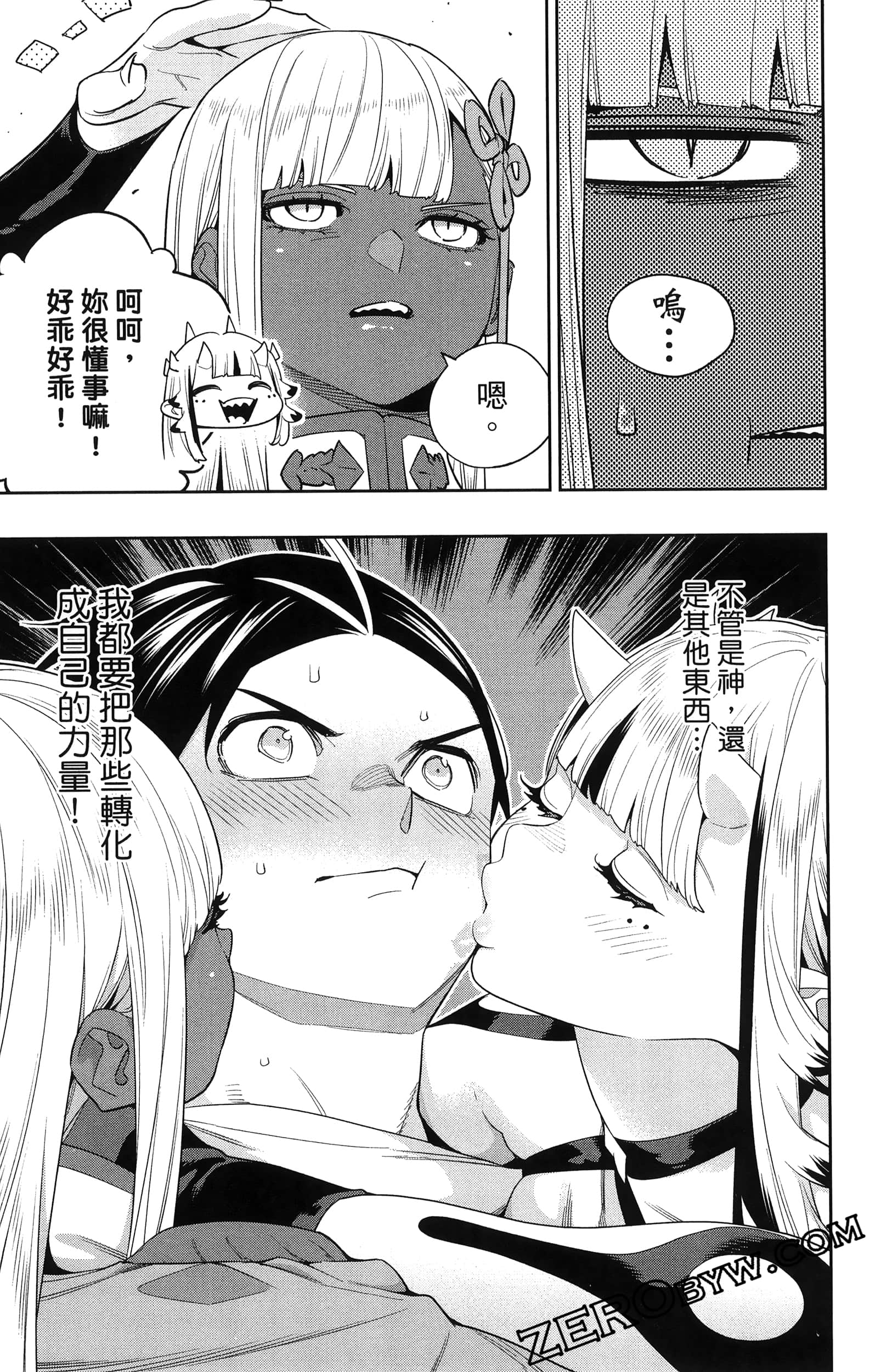 《魔都精兵的奴隶》漫画 第16卷