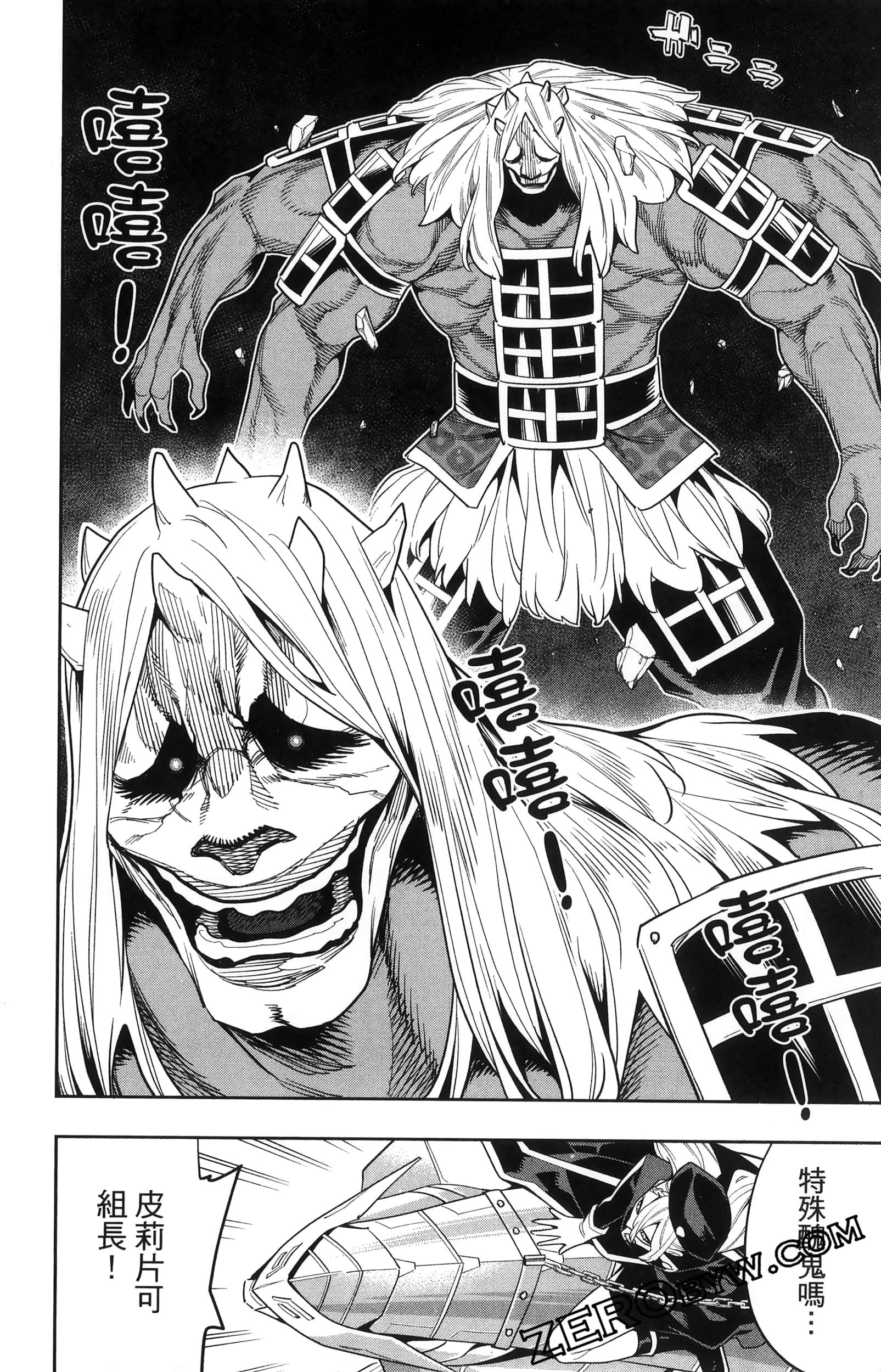 《魔都精兵的奴隶》漫画 第16卷