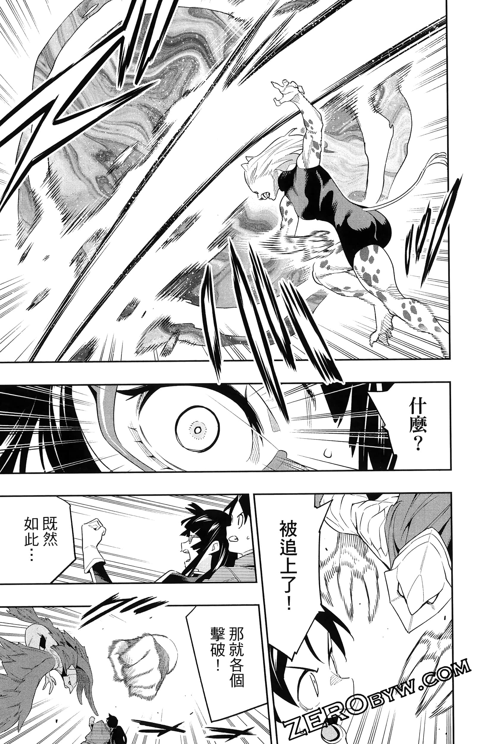 《魔都精兵的奴隶》漫画 第16卷