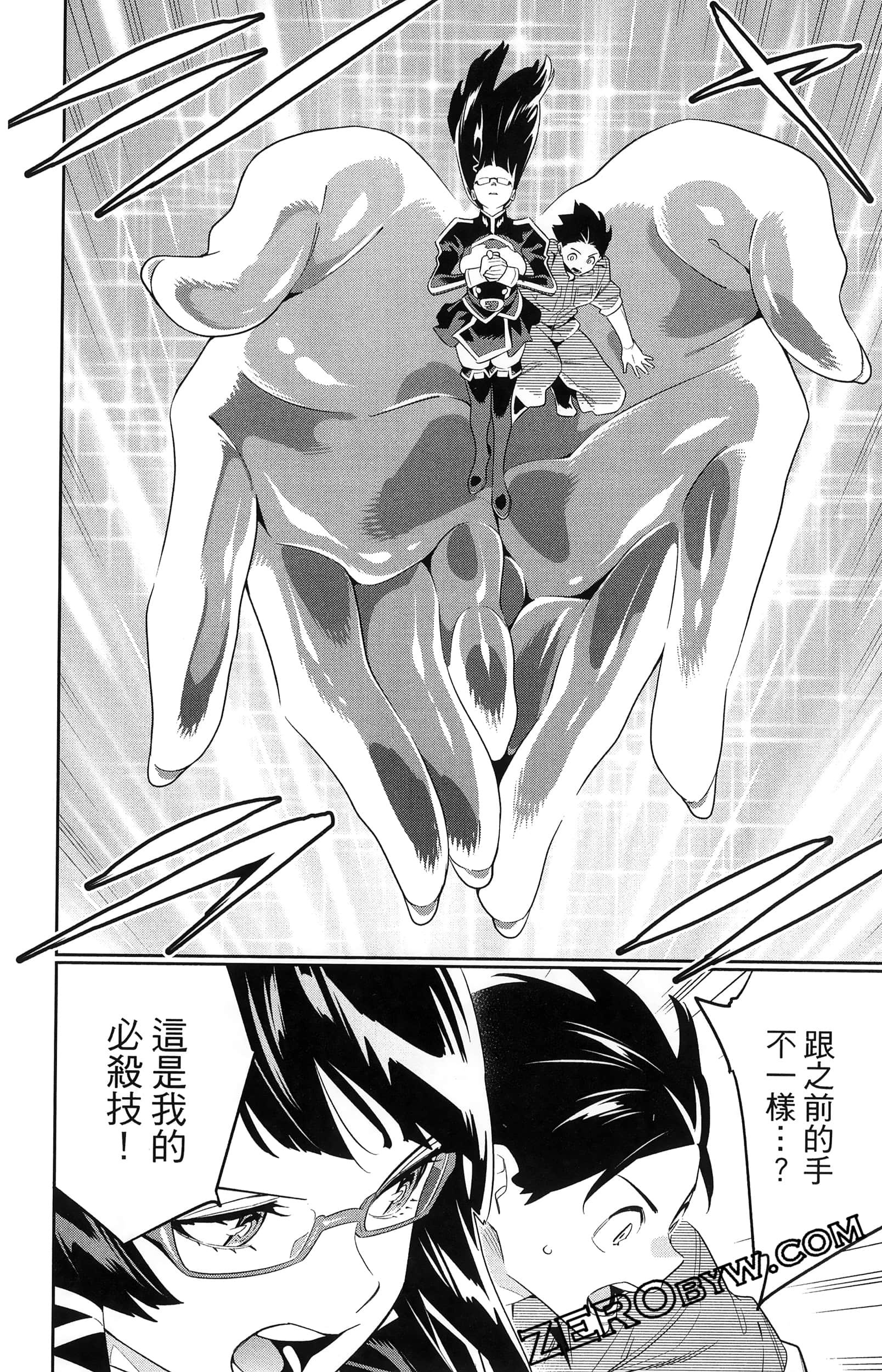 《魔都精兵的奴隶》漫画 第16卷