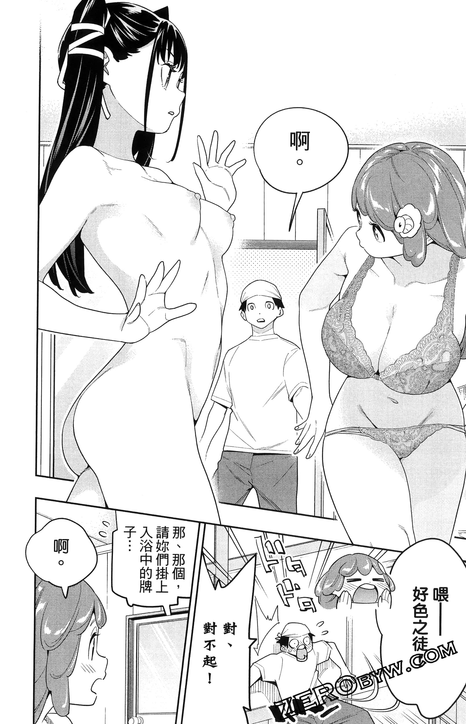 《魔都精兵的奴隶》漫画 第16卷