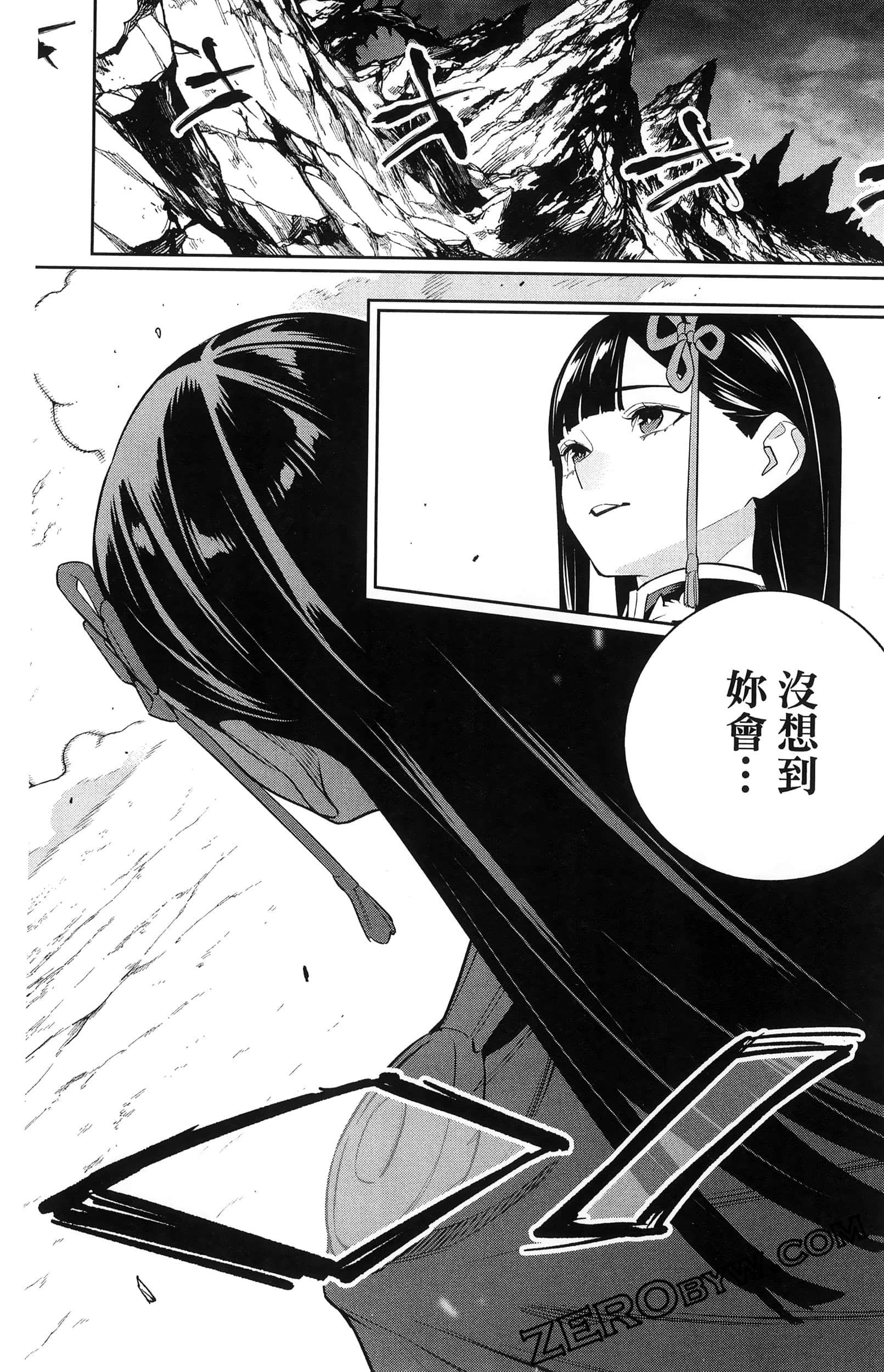 《魔都精兵的奴隶》漫画 第16卷