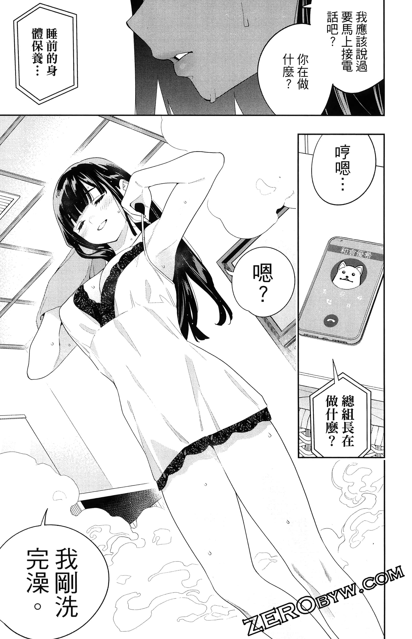 《魔都精兵的奴隶》漫画 第16卷