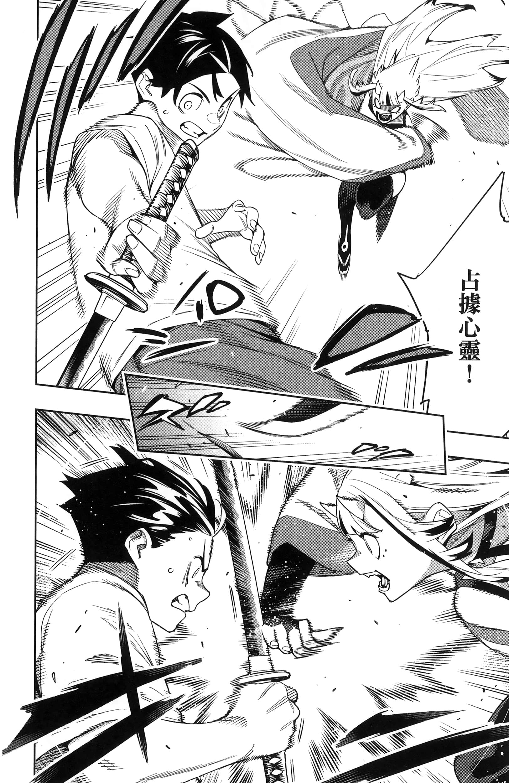 《魔都精兵的奴隶》漫画 第16卷