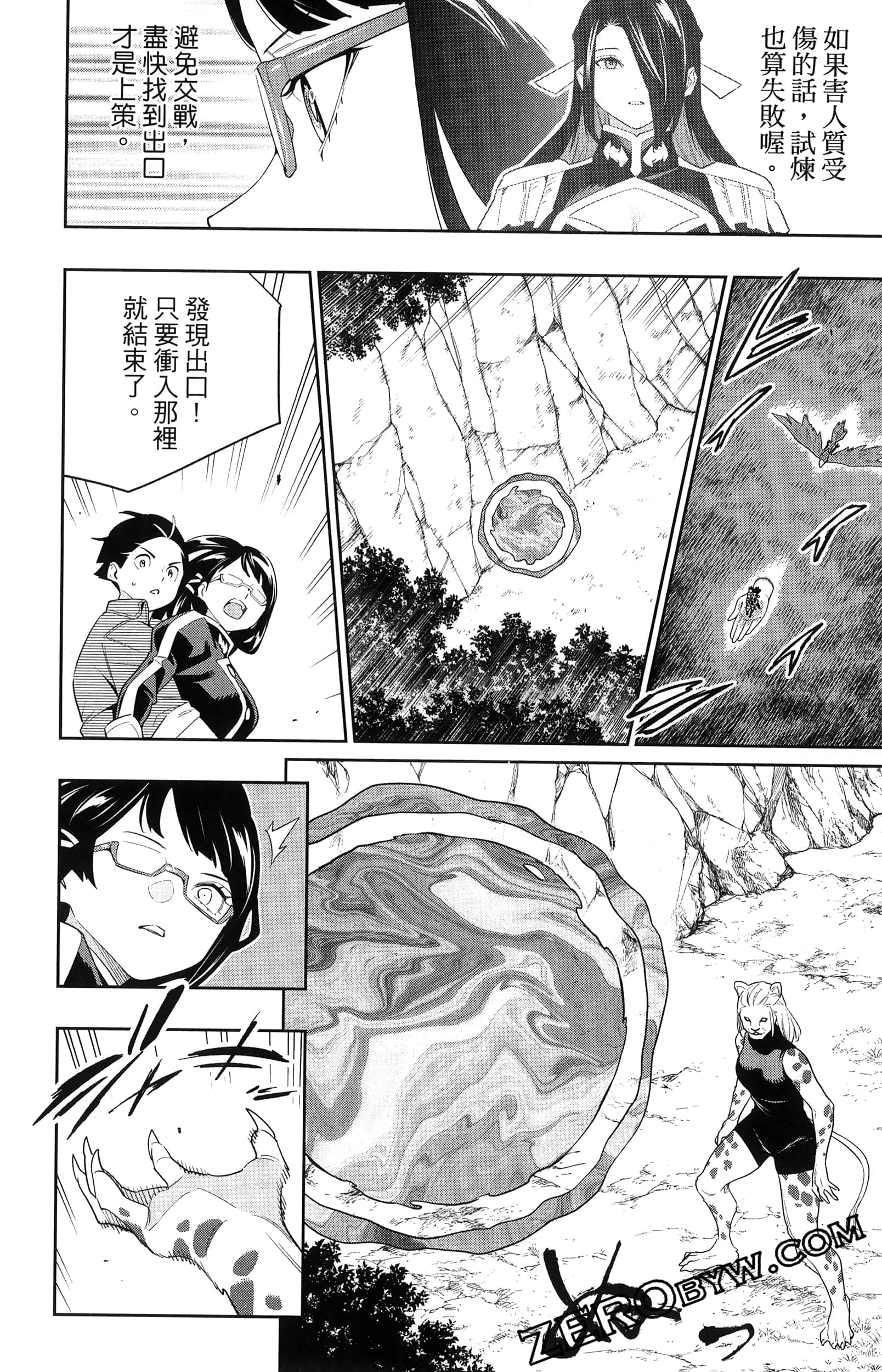 《魔都精兵的奴隶》漫画 第16卷