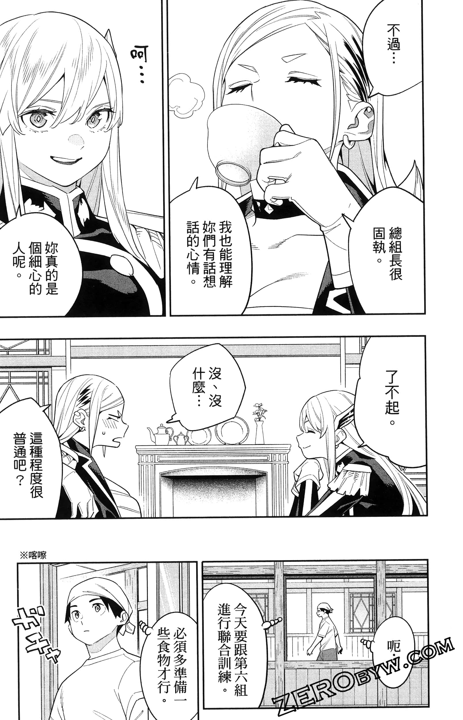 《魔都精兵的奴隶》漫画 第16卷