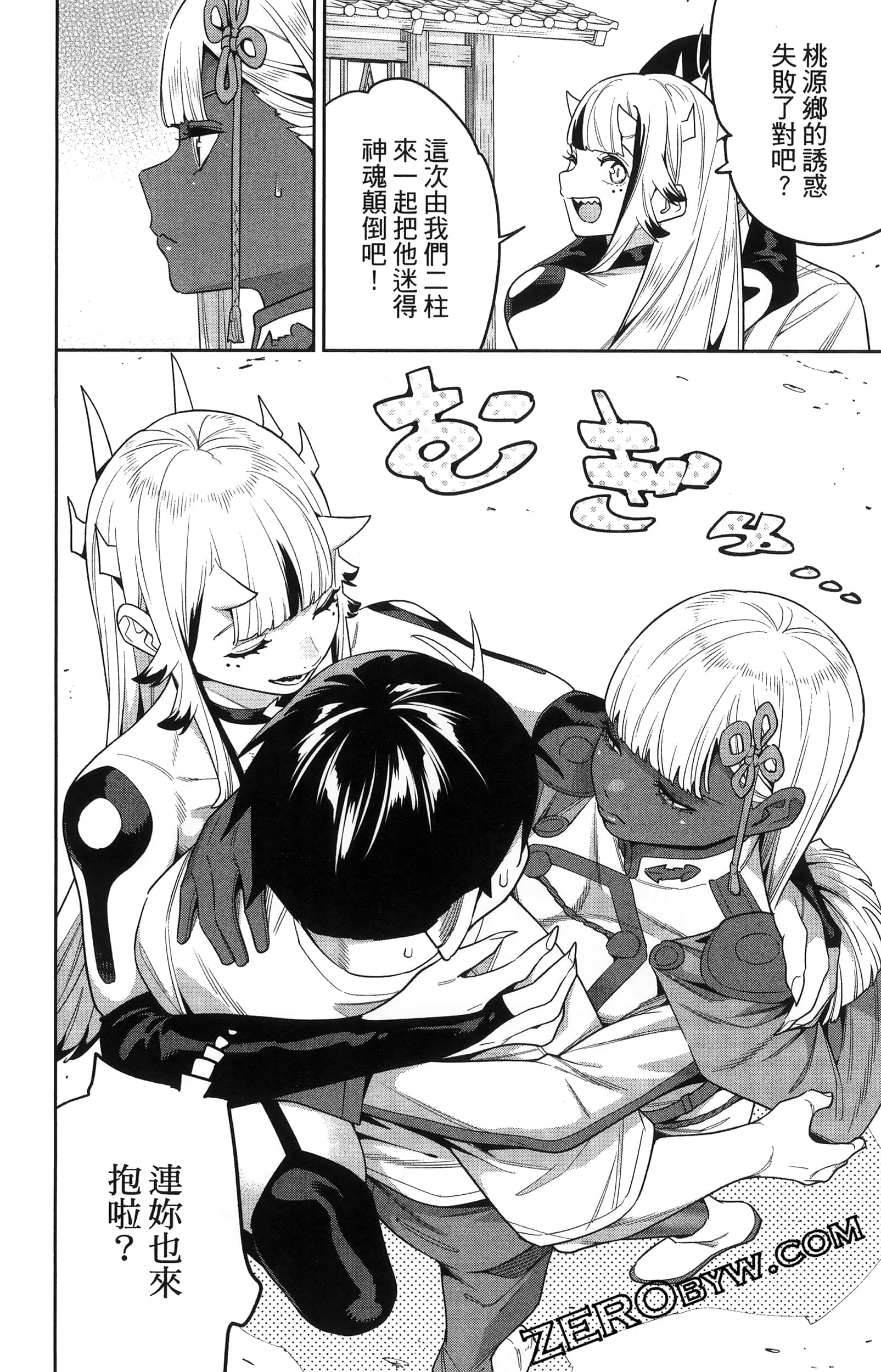 《魔都精兵的奴隶》漫画 第16卷