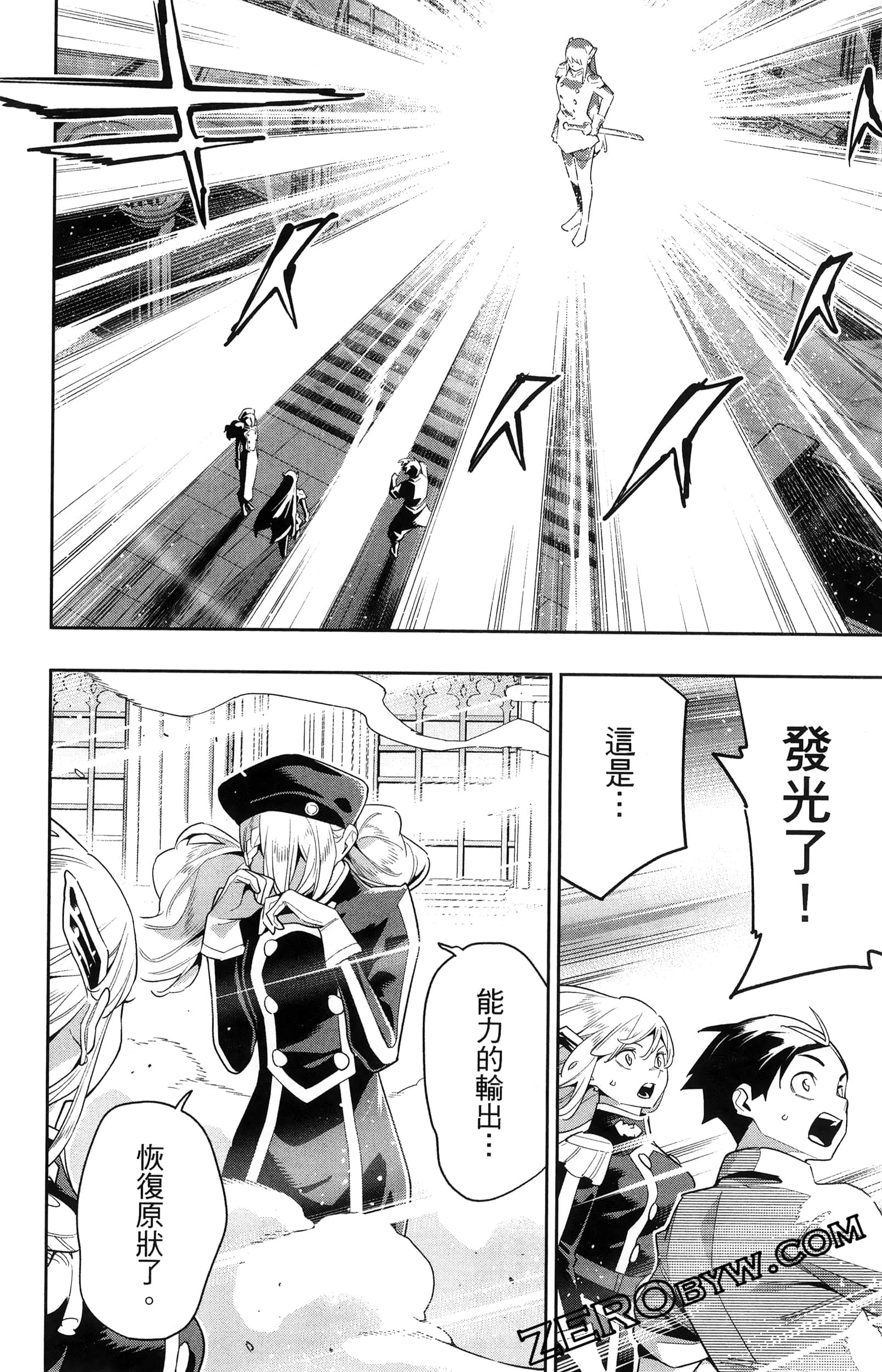 《魔都精兵的奴隶》漫画 第16卷