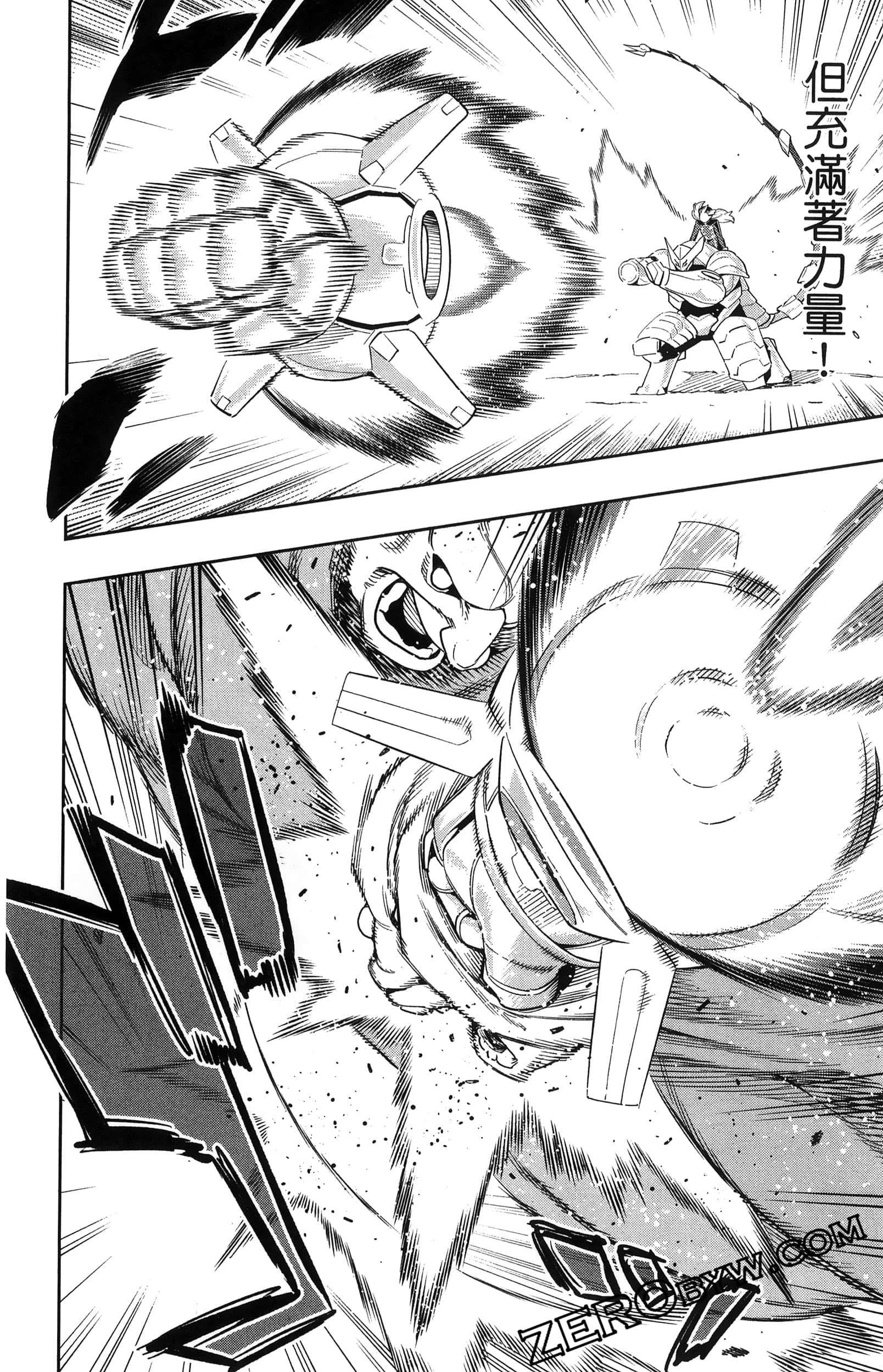 《魔都精兵的奴隶》漫画 第16卷