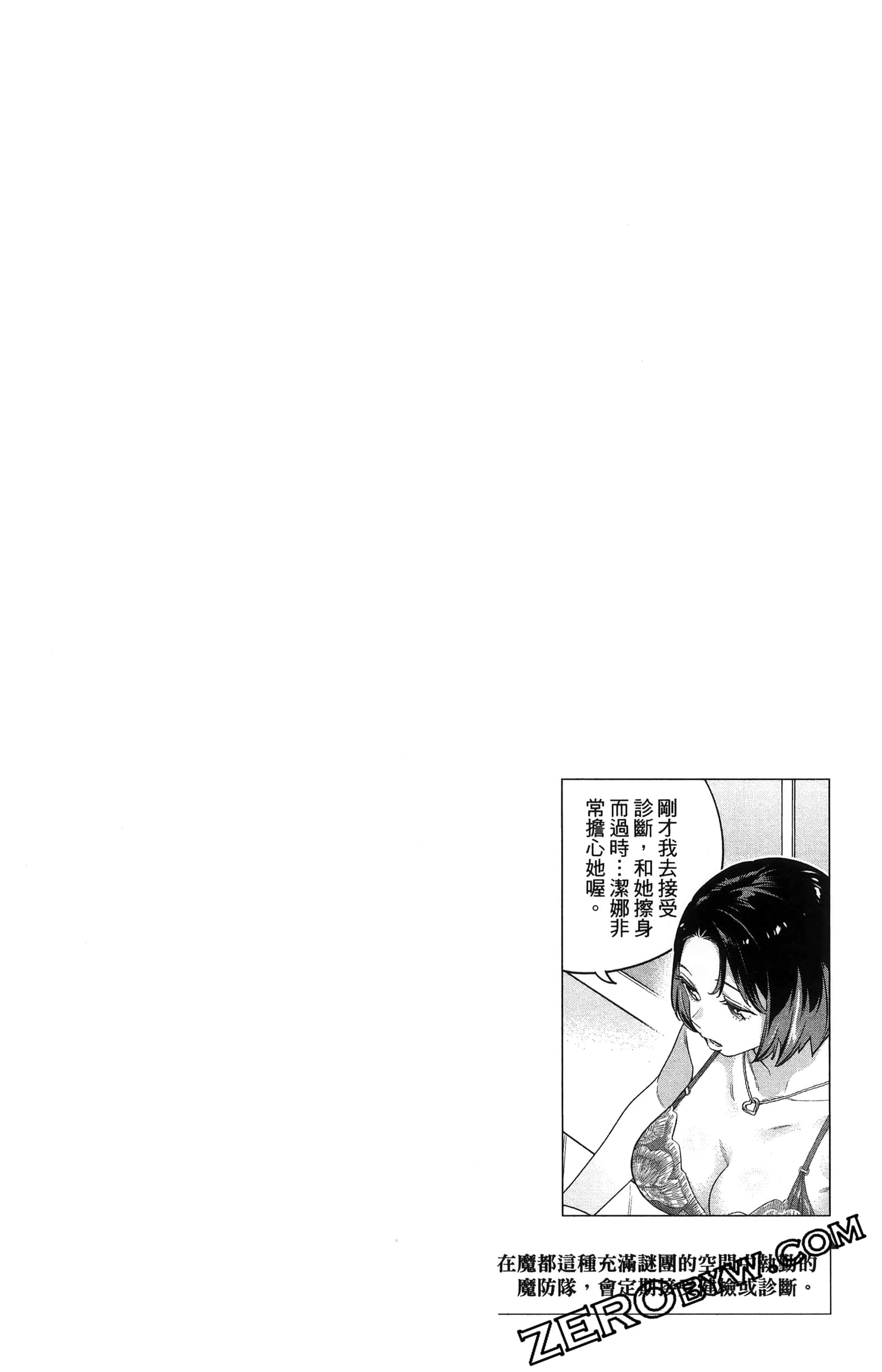 《魔都精兵的奴隶》漫画 第16卷