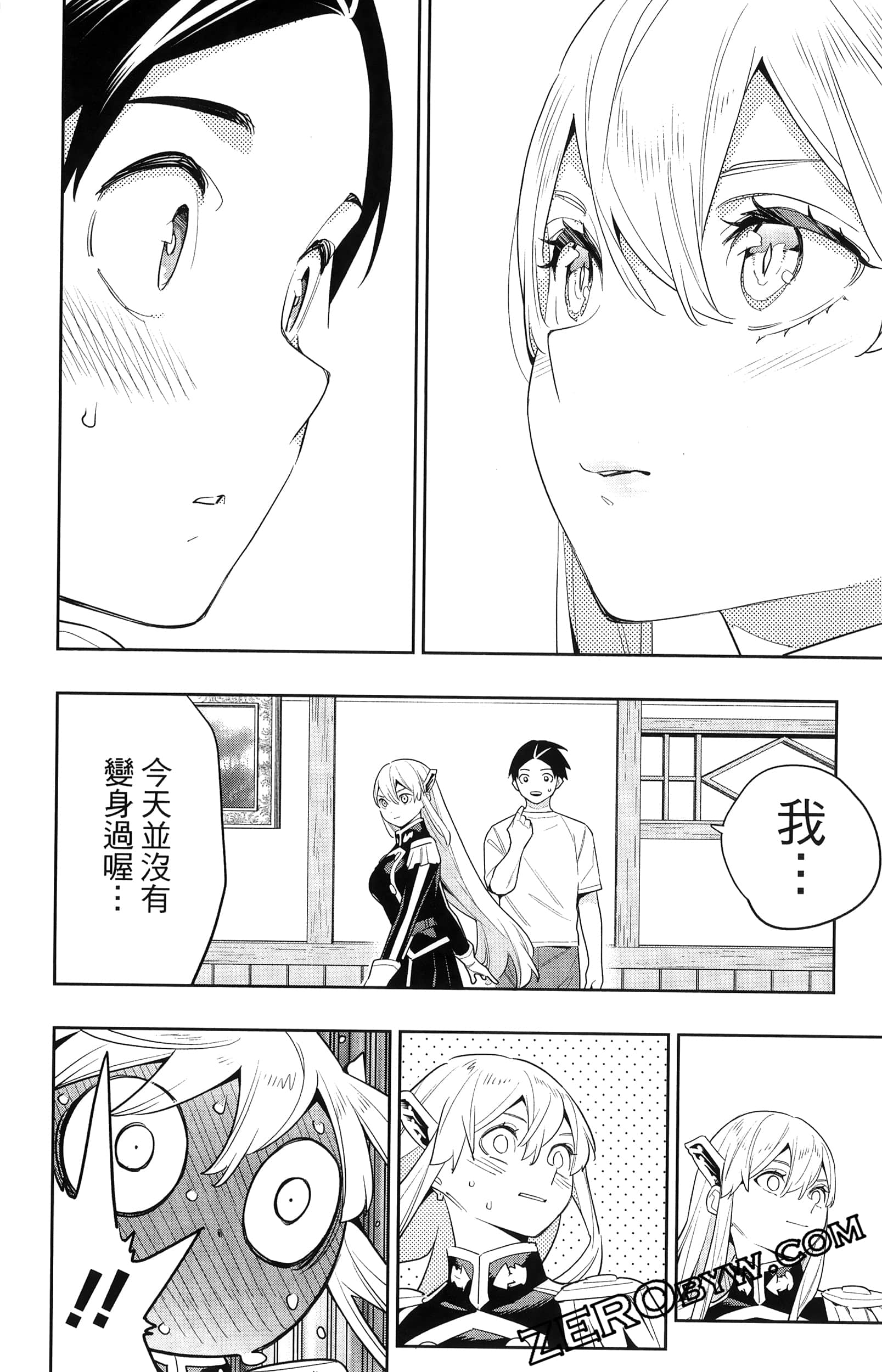 《魔都精兵的奴隶》漫画 第16卷