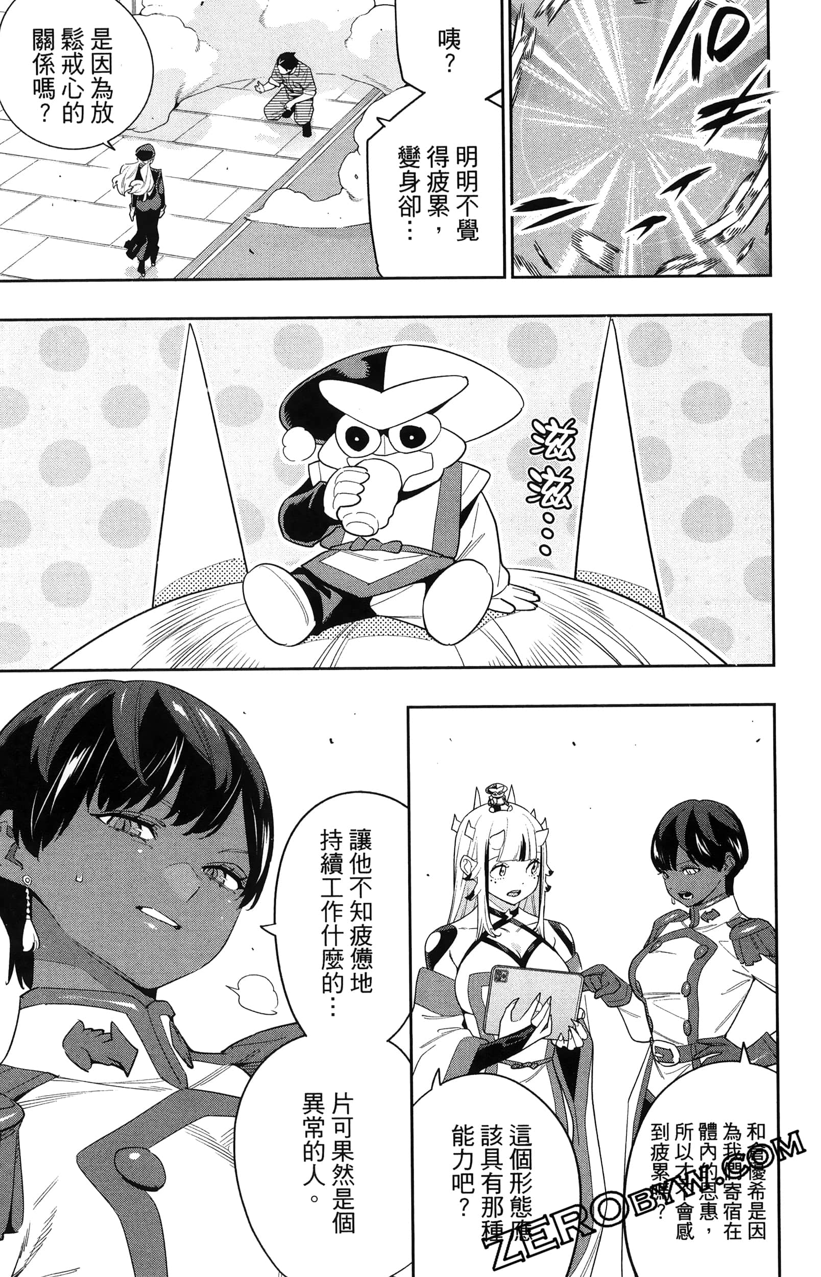 《魔都精兵的奴隶》漫画 第16卷