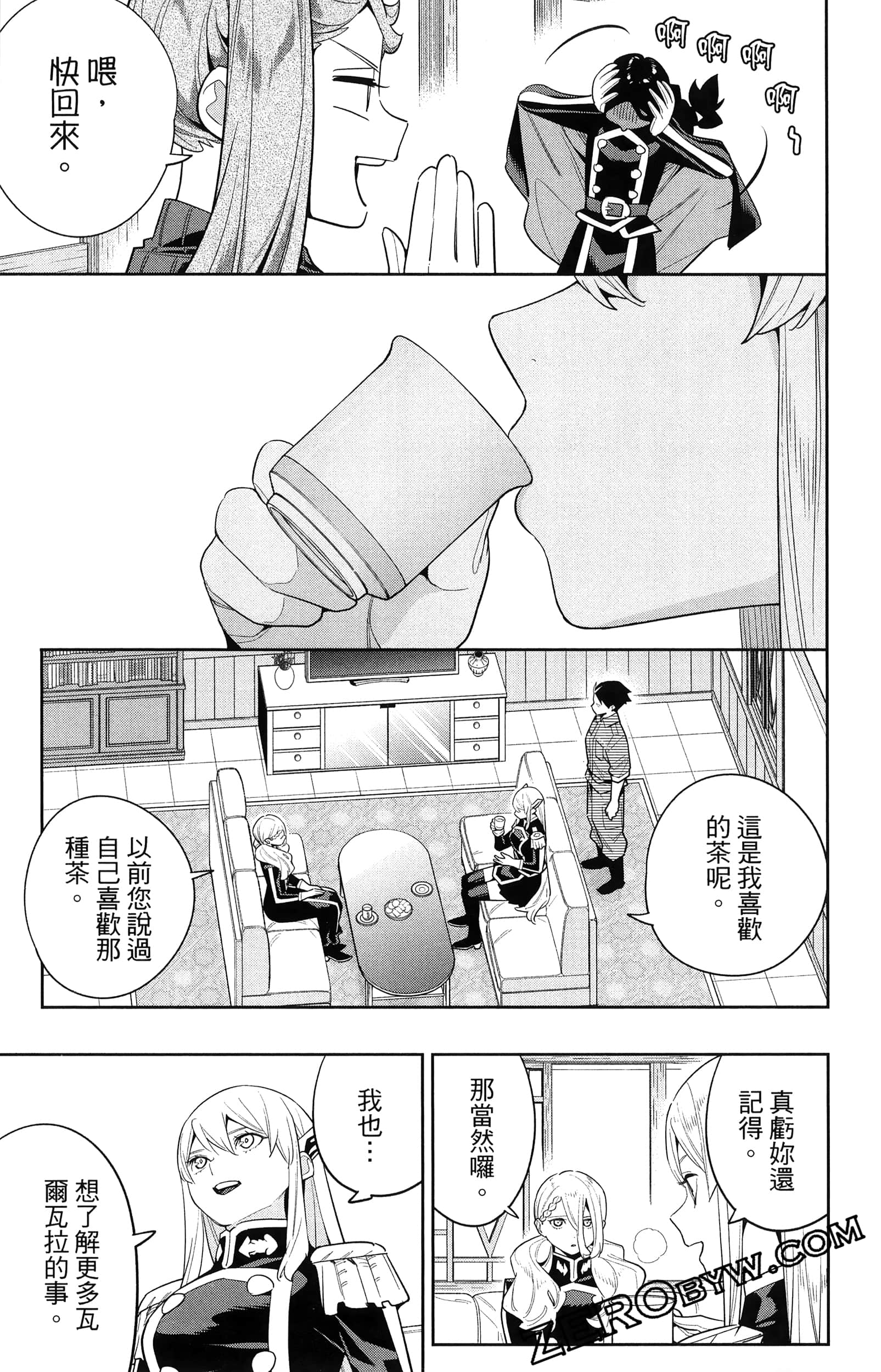 《魔都精兵的奴隶》漫画 第16卷