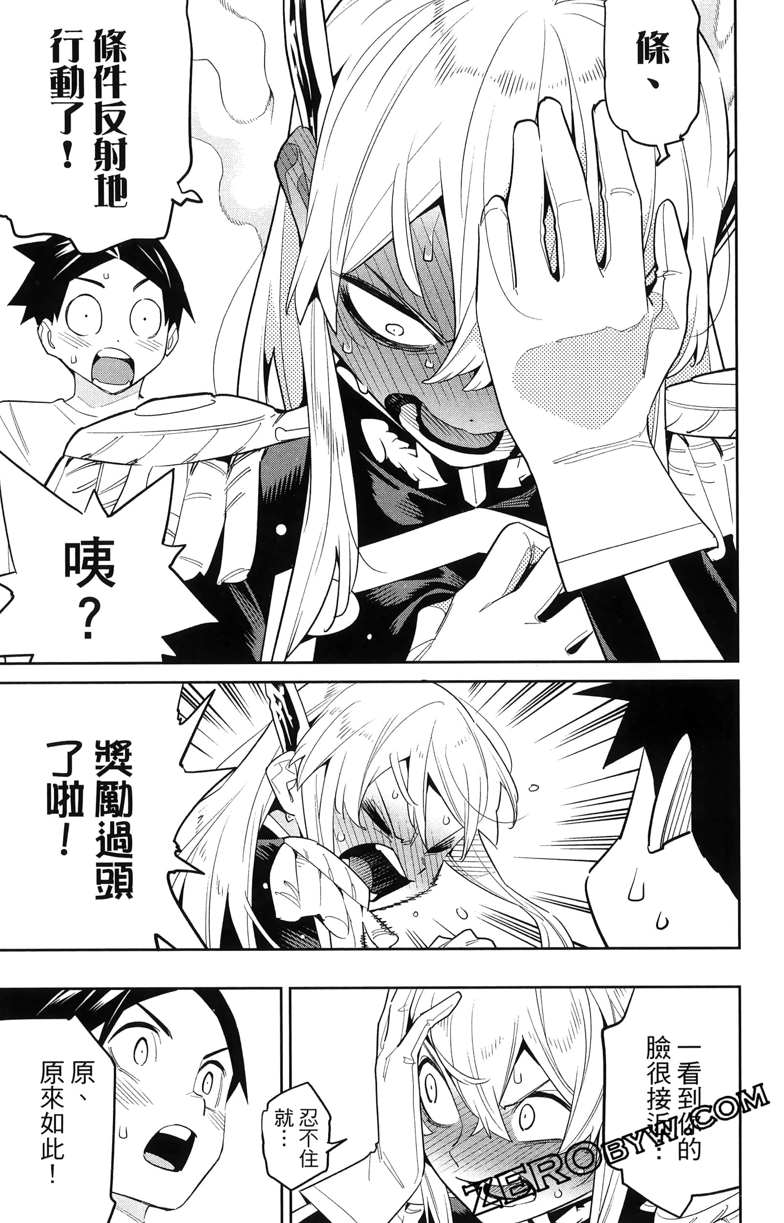 《魔都精兵的奴隶》漫画 第16卷