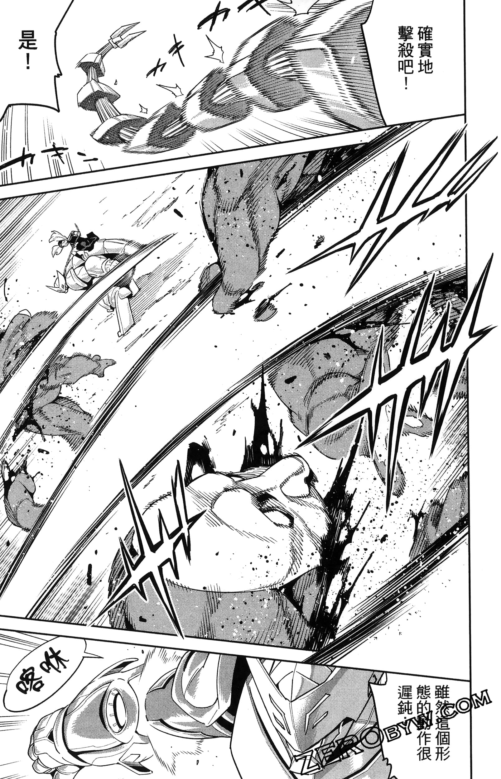 《魔都精兵的奴隶》漫画 第16卷