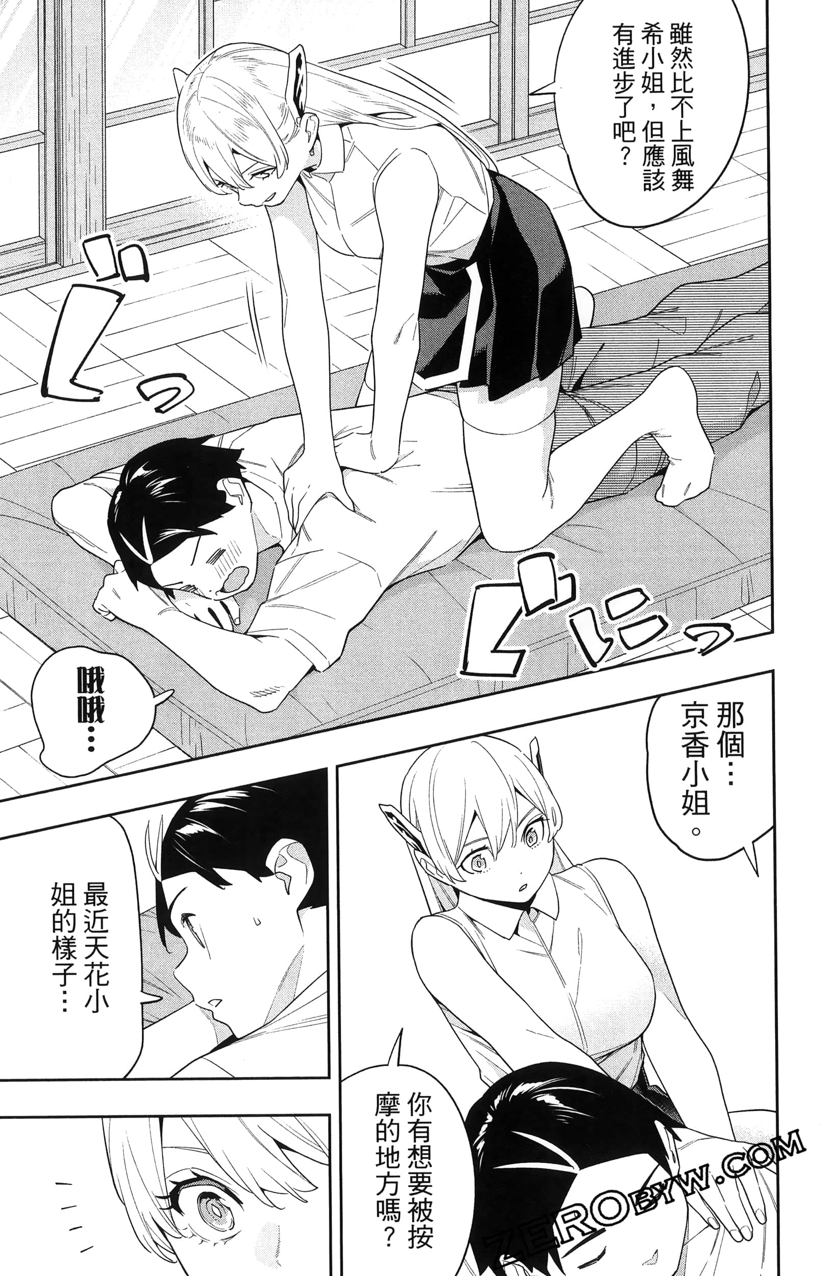 《魔都精兵的奴隶》漫画 第16卷