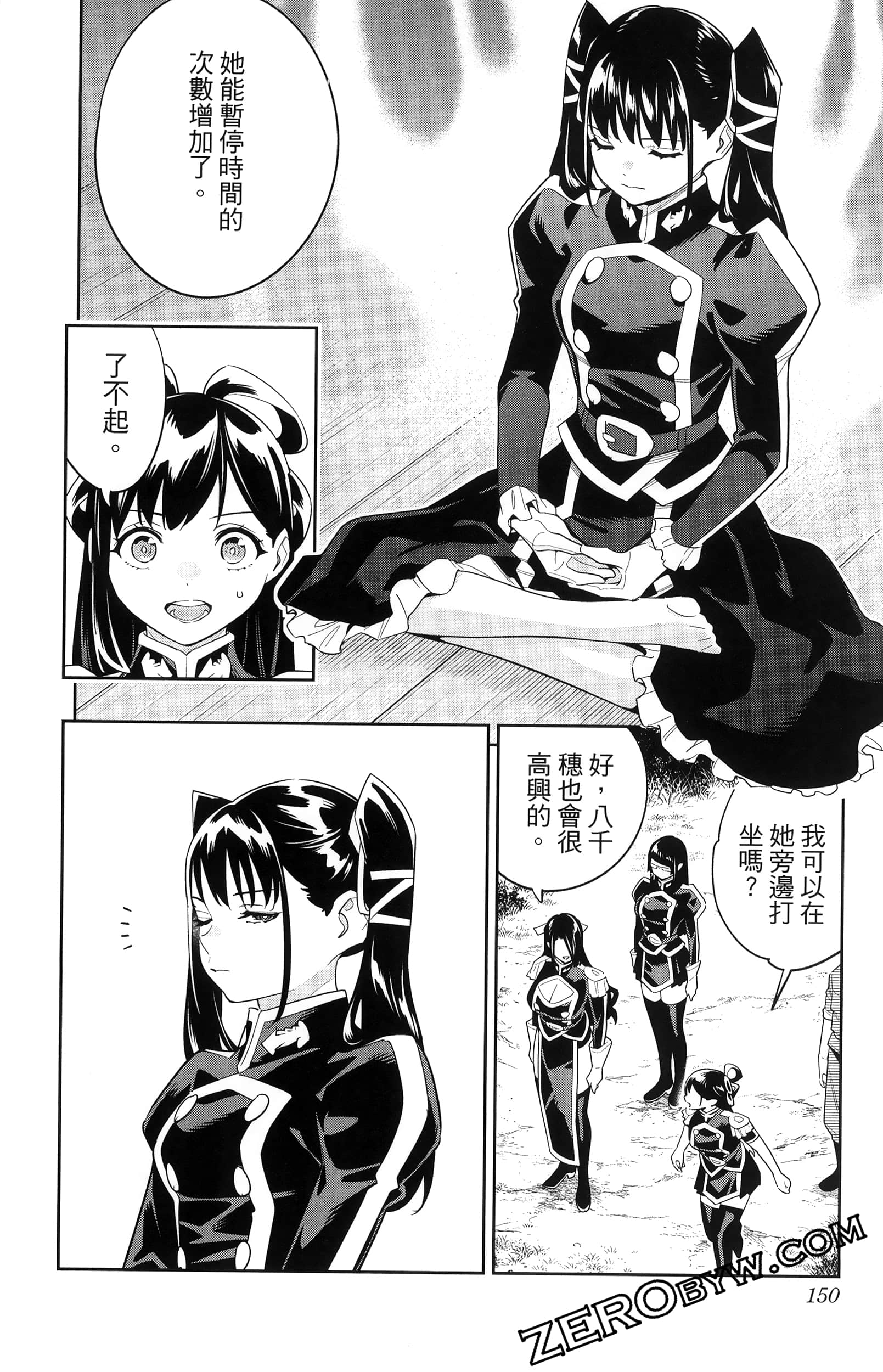 《魔都精兵的奴隶》漫画 第16卷