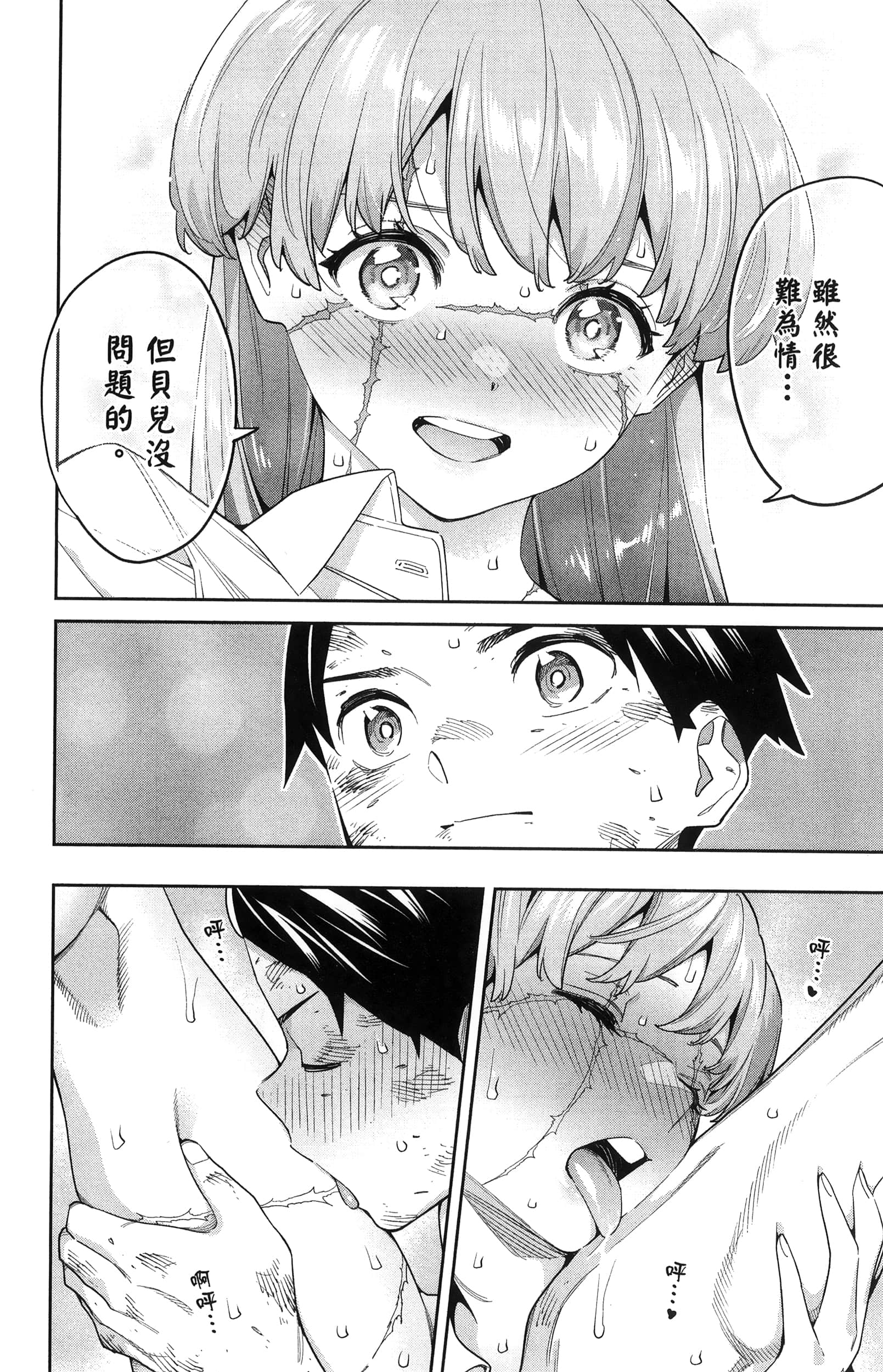 《魔都精兵的奴隶》漫画 第16卷