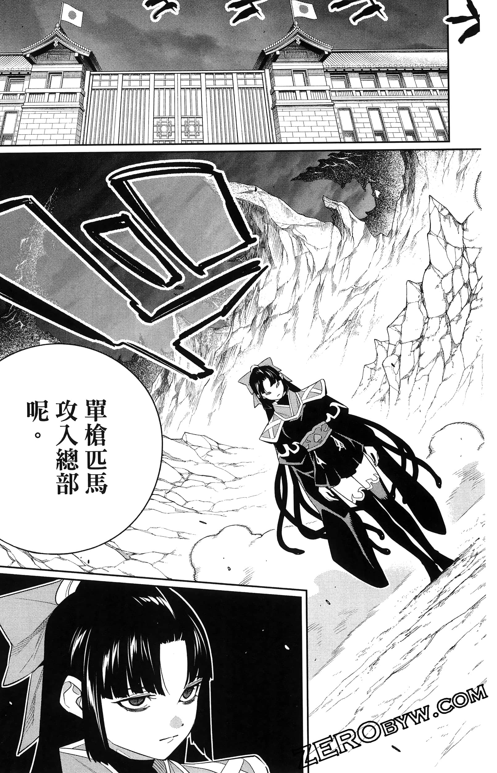 《魔都精兵的奴隶》漫画 第16卷